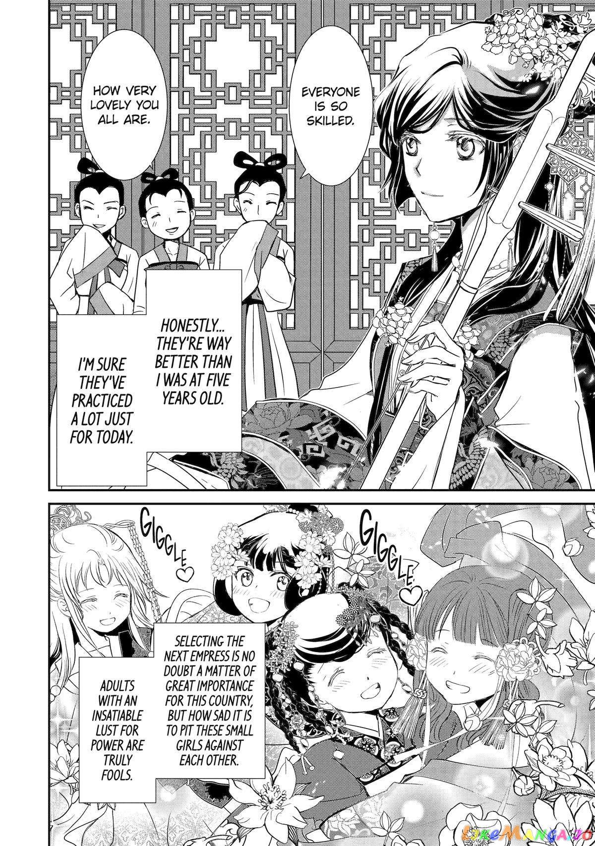 The Emperor's Caretaker: I'm Too Happy Living as a Lady-in-Waiting to Leave the Palace chapter 2 - page 16