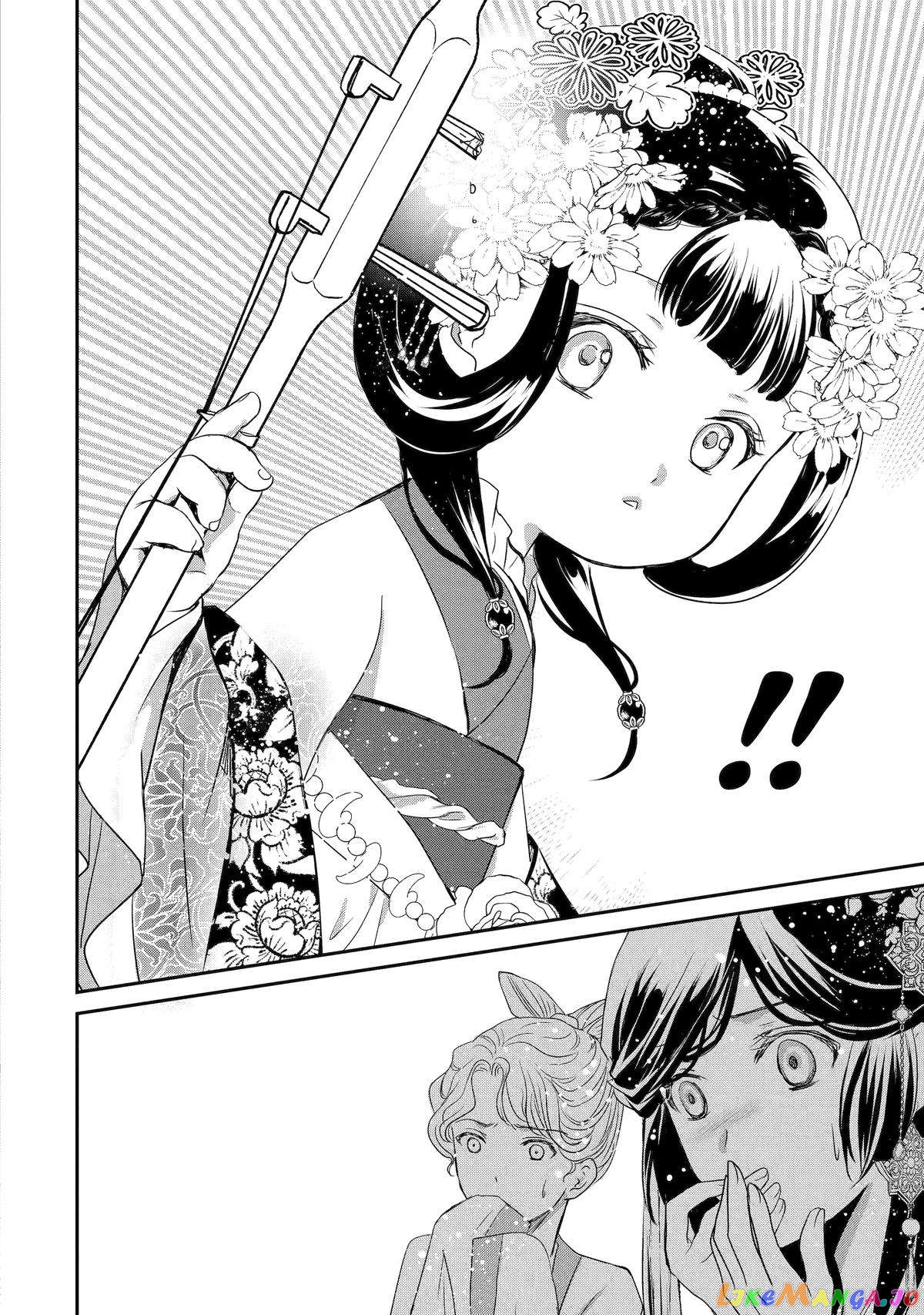 The Emperor's Caretaker: I'm Too Happy Living as a Lady-in-Waiting to Leave the Palace chapter 2 - page 22