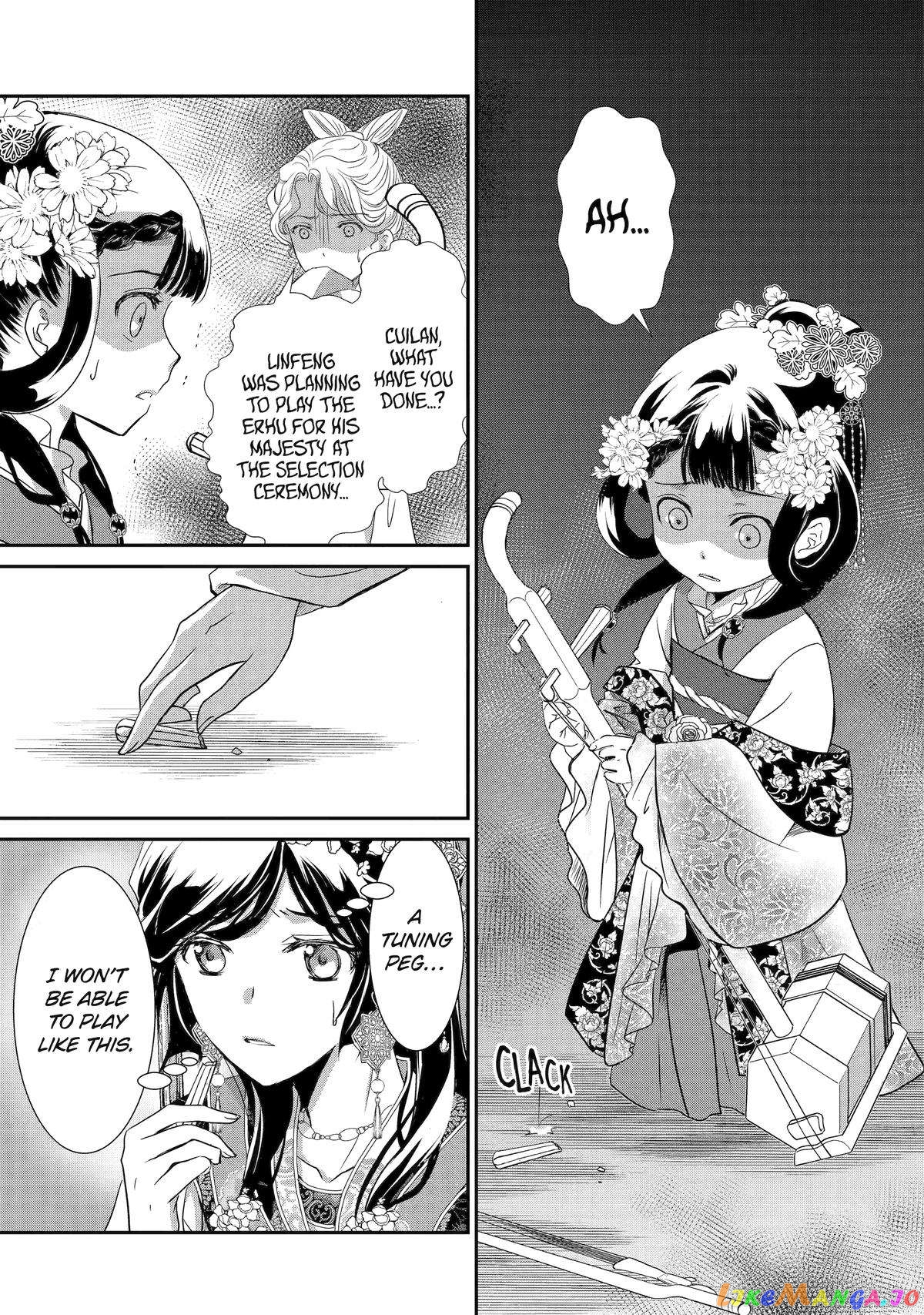 The Emperor's Caretaker: I'm Too Happy Living as a Lady-in-Waiting to Leave the Palace chapter 2 - page 23