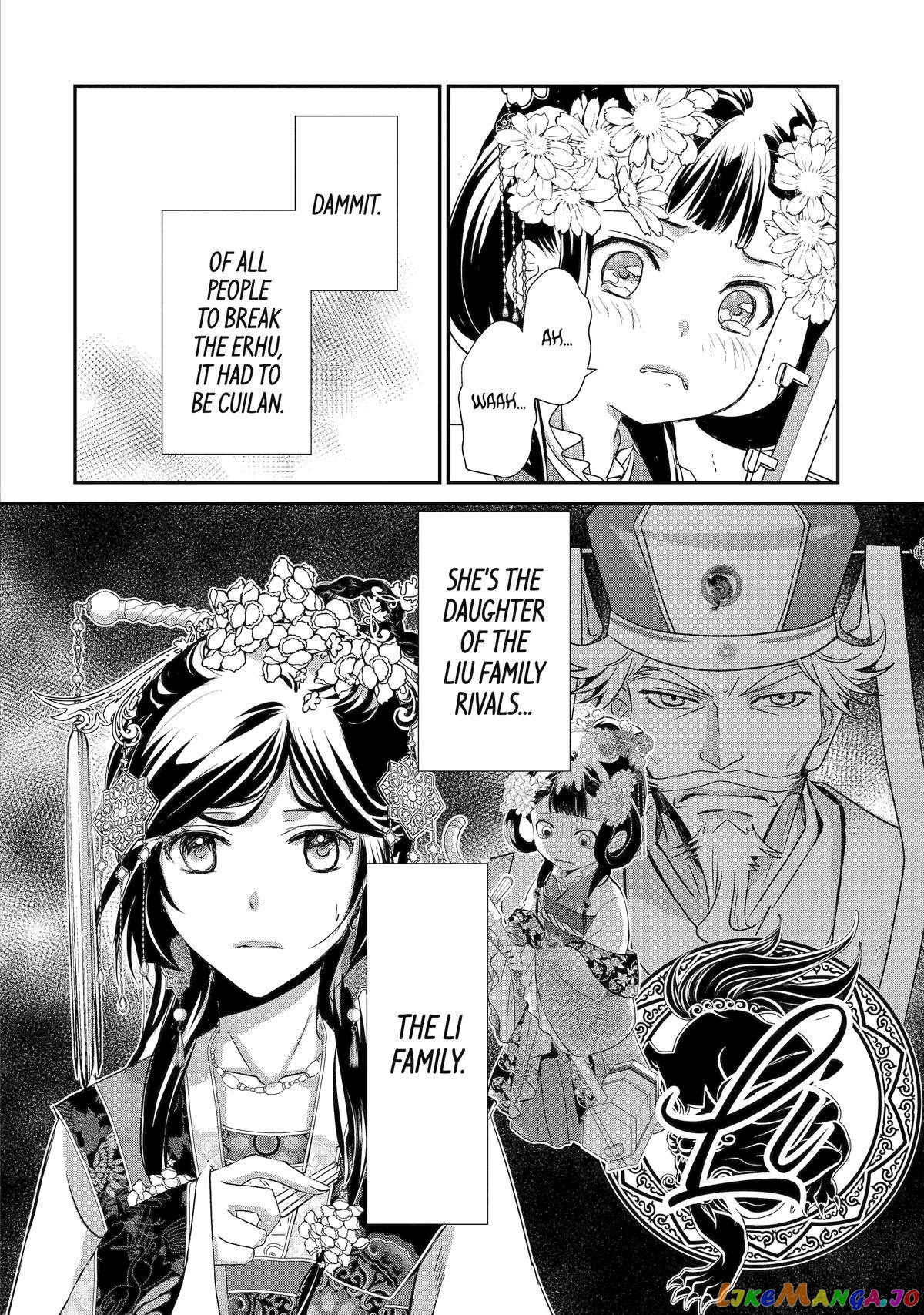 The Emperor's Caretaker: I'm Too Happy Living as a Lady-in-Waiting to Leave the Palace chapter 2 - page 24