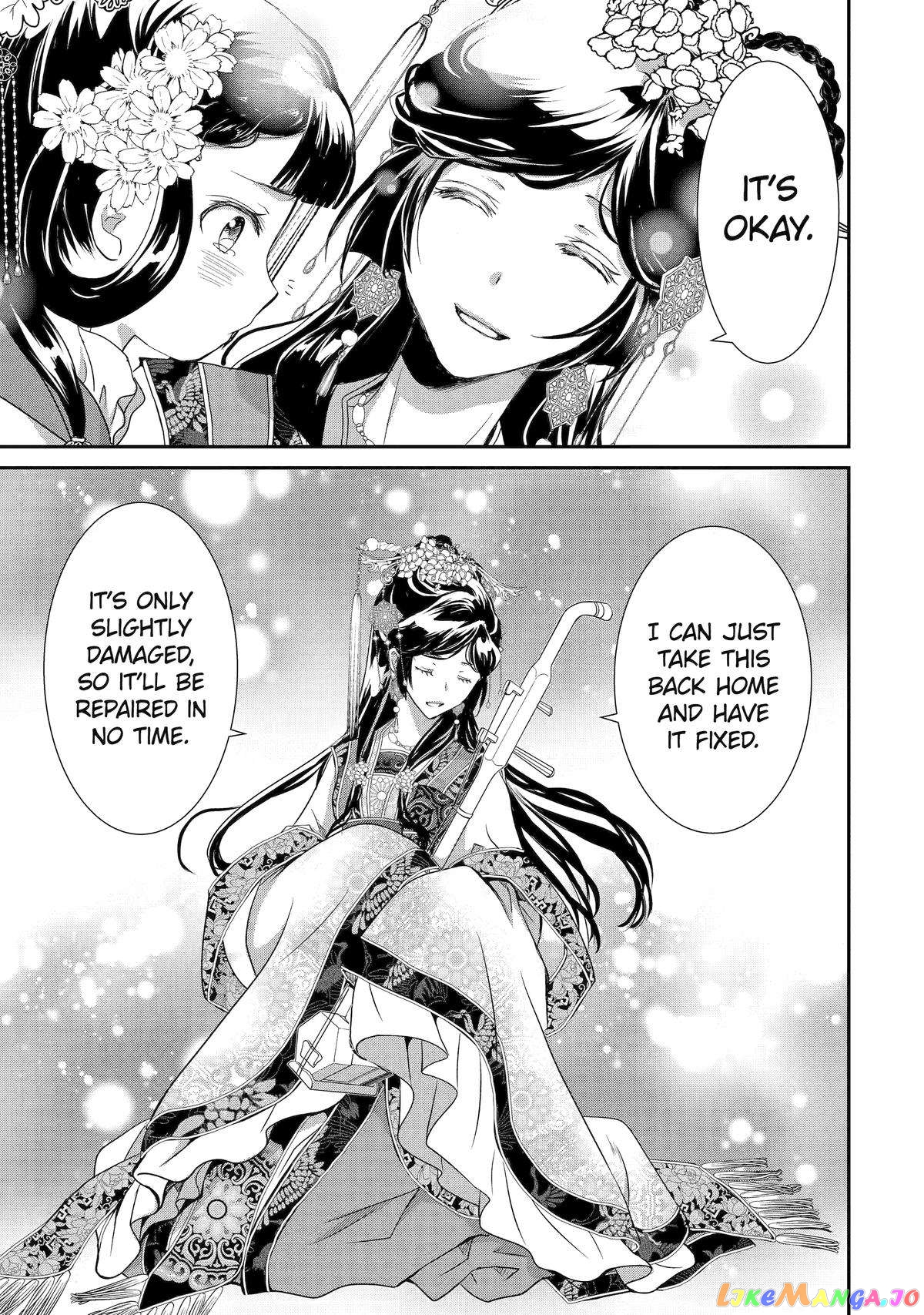 The Emperor's Caretaker: I'm Too Happy Living as a Lady-in-Waiting to Leave the Palace chapter 2 - page 27