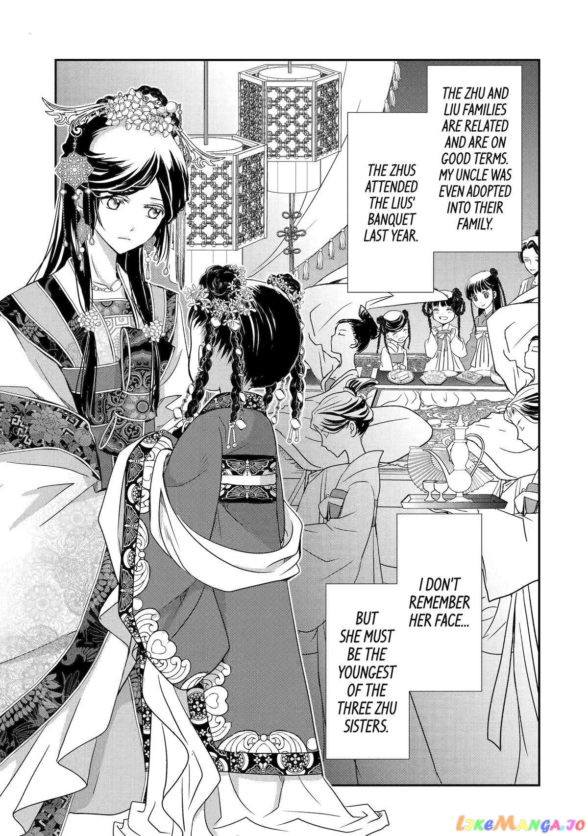 The Emperor's Caretaker: I'm Too Happy Living as a Lady-in-Waiting to Leave the Palace chapter 2 - page 7