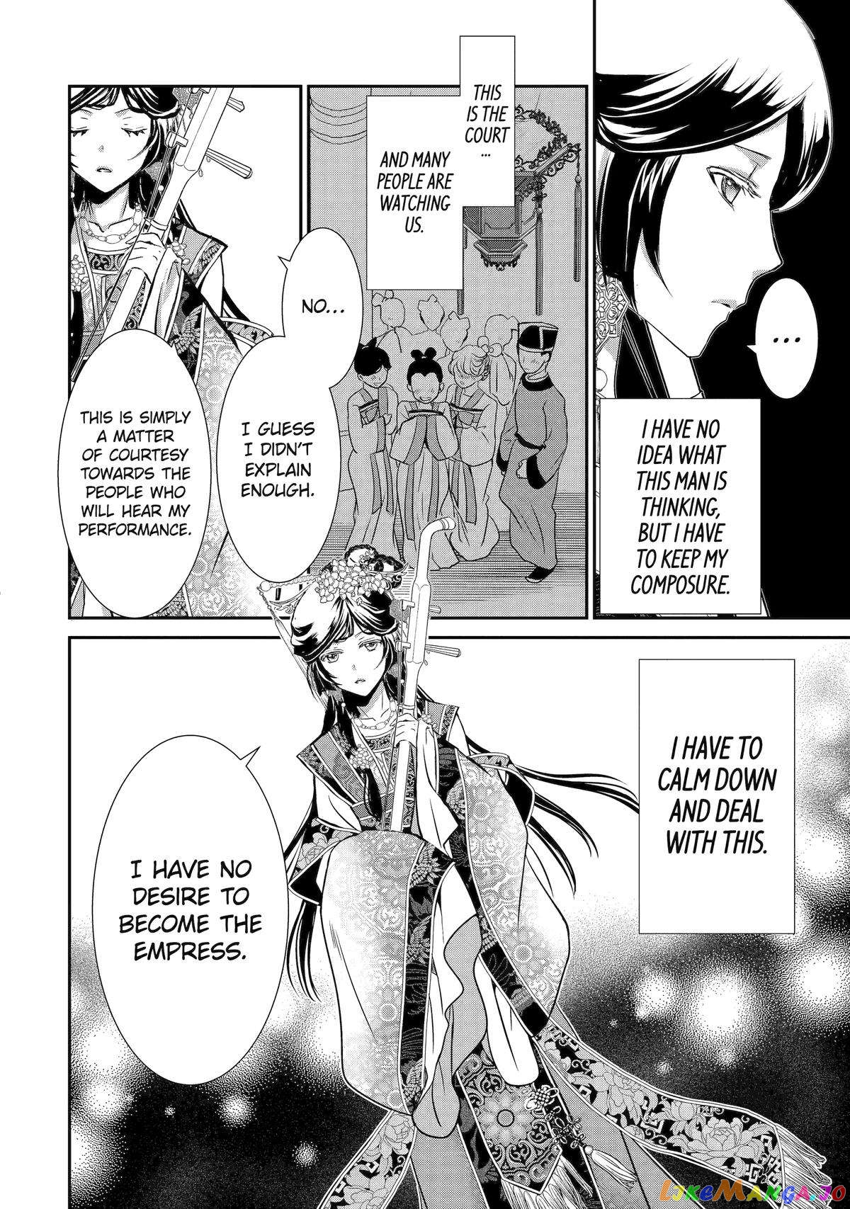 The Emperor's Caretaker: I'm Too Happy Living as a Lady-in-Waiting to Leave the Palace chapter 3 - page 8