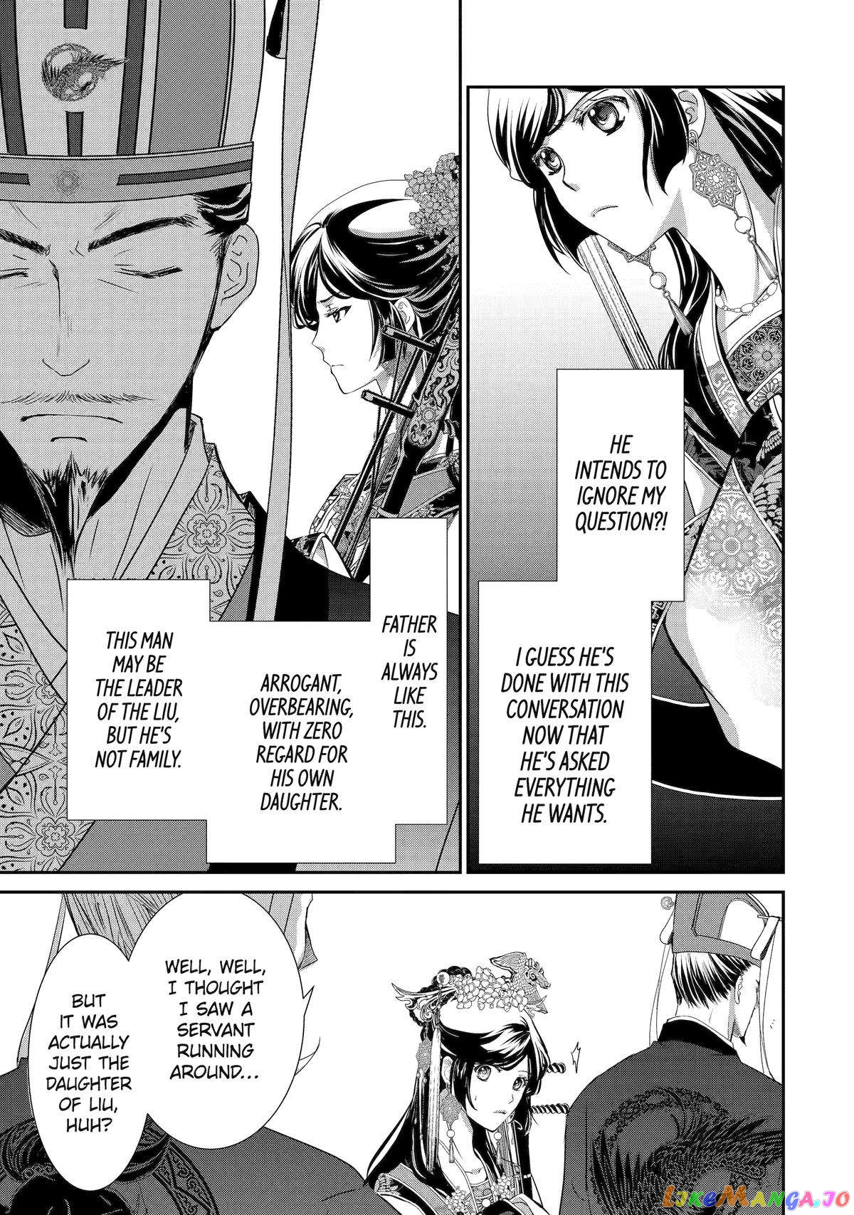 The Emperor's Caretaker: I'm Too Happy Living as a Lady-in-Waiting to Leave the Palace chapter 4 - page 5