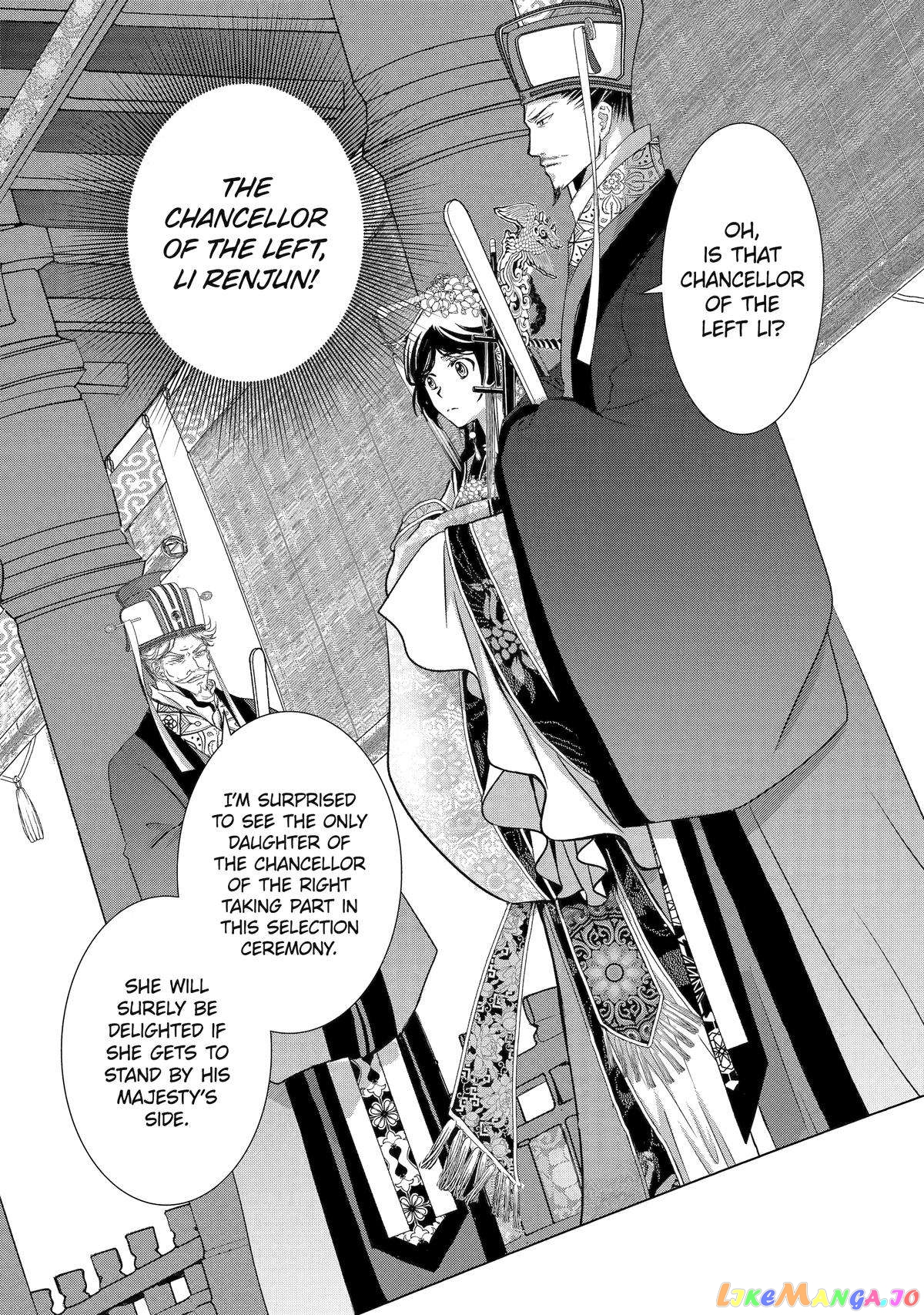 The Emperor's Caretaker: I'm Too Happy Living as a Lady-in-Waiting to Leave the Palace chapter 4 - page 6