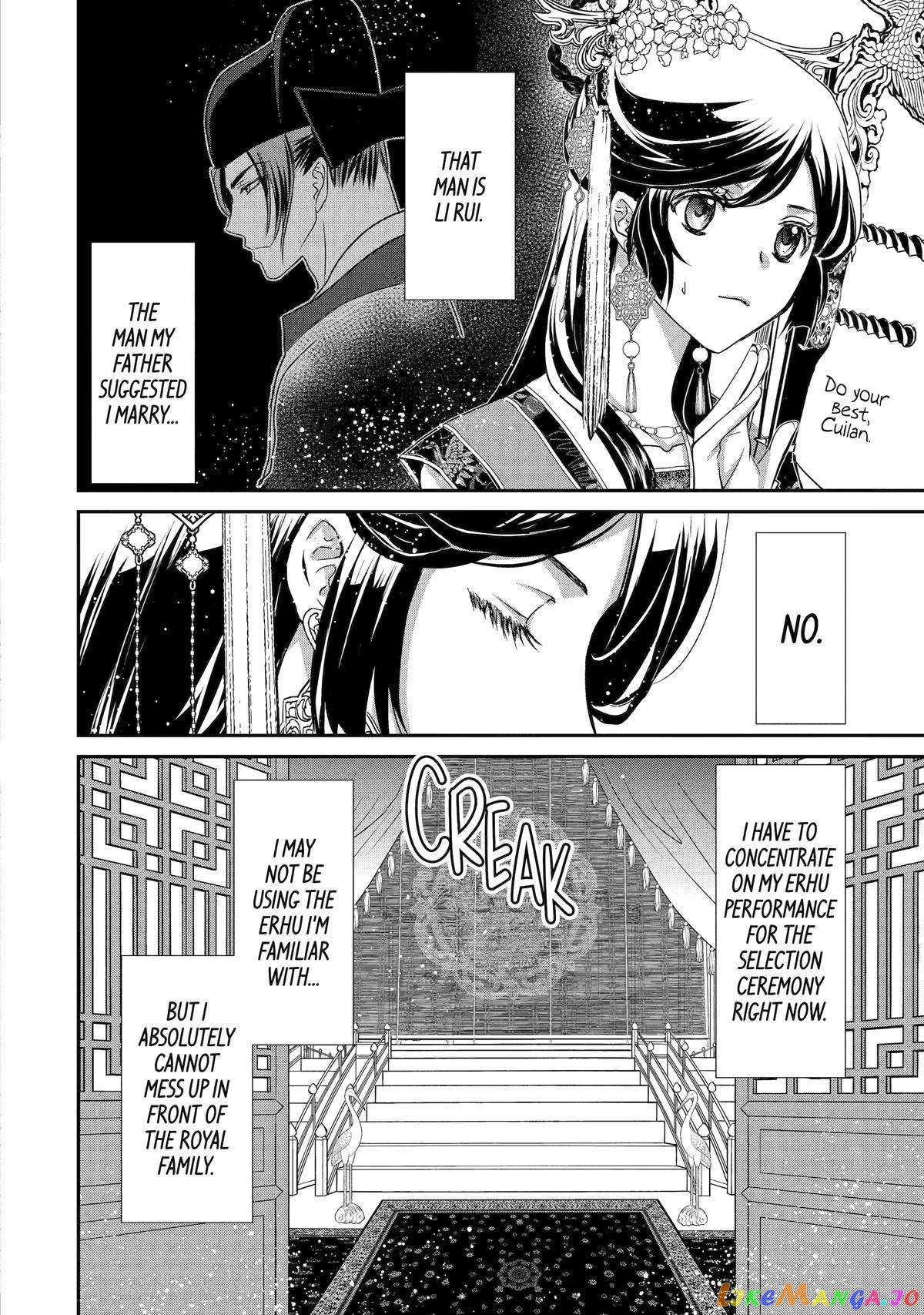 The Emperor's Caretaker: I'm Too Happy Living as a Lady-in-Waiting to Leave the Palace chapter 4 - page 8