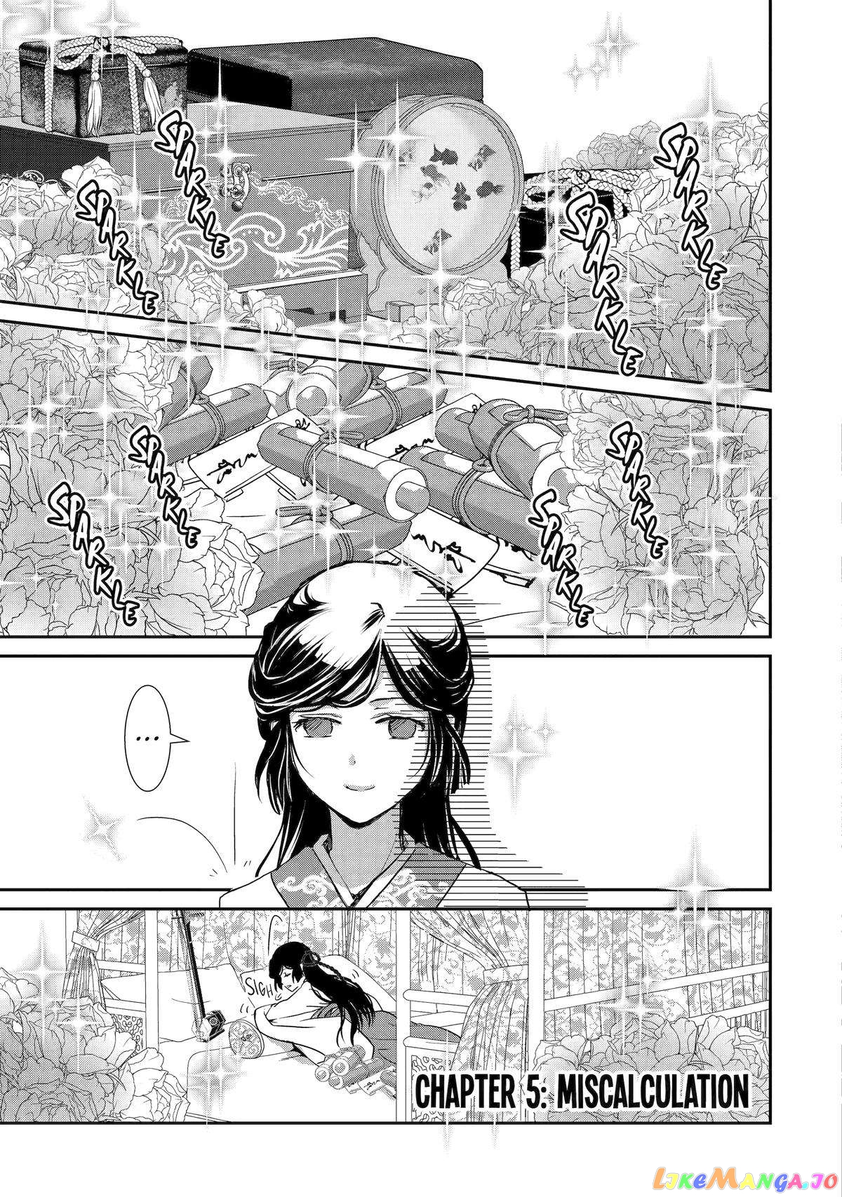 The Emperor's Caretaker: I'm Too Happy Living as a Lady-in-Waiting to Leave the Palace chapter 5 - page 1