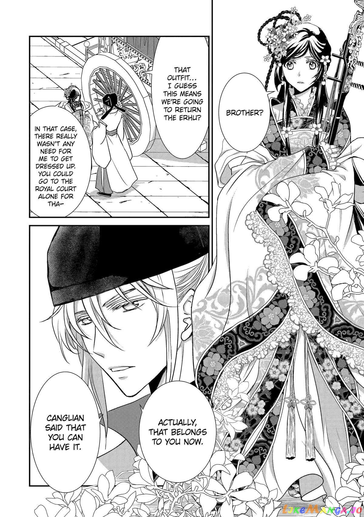 The Emperor's Caretaker: I'm Too Happy Living as a Lady-in-Waiting to Leave the Palace chapter 5 - page 8