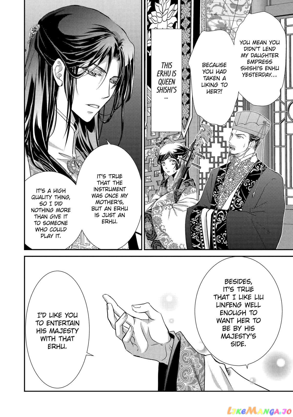 The Emperor's Caretaker: I'm Too Happy Living as a Lady-in-Waiting to Leave the Palace chapter 6 - page 4