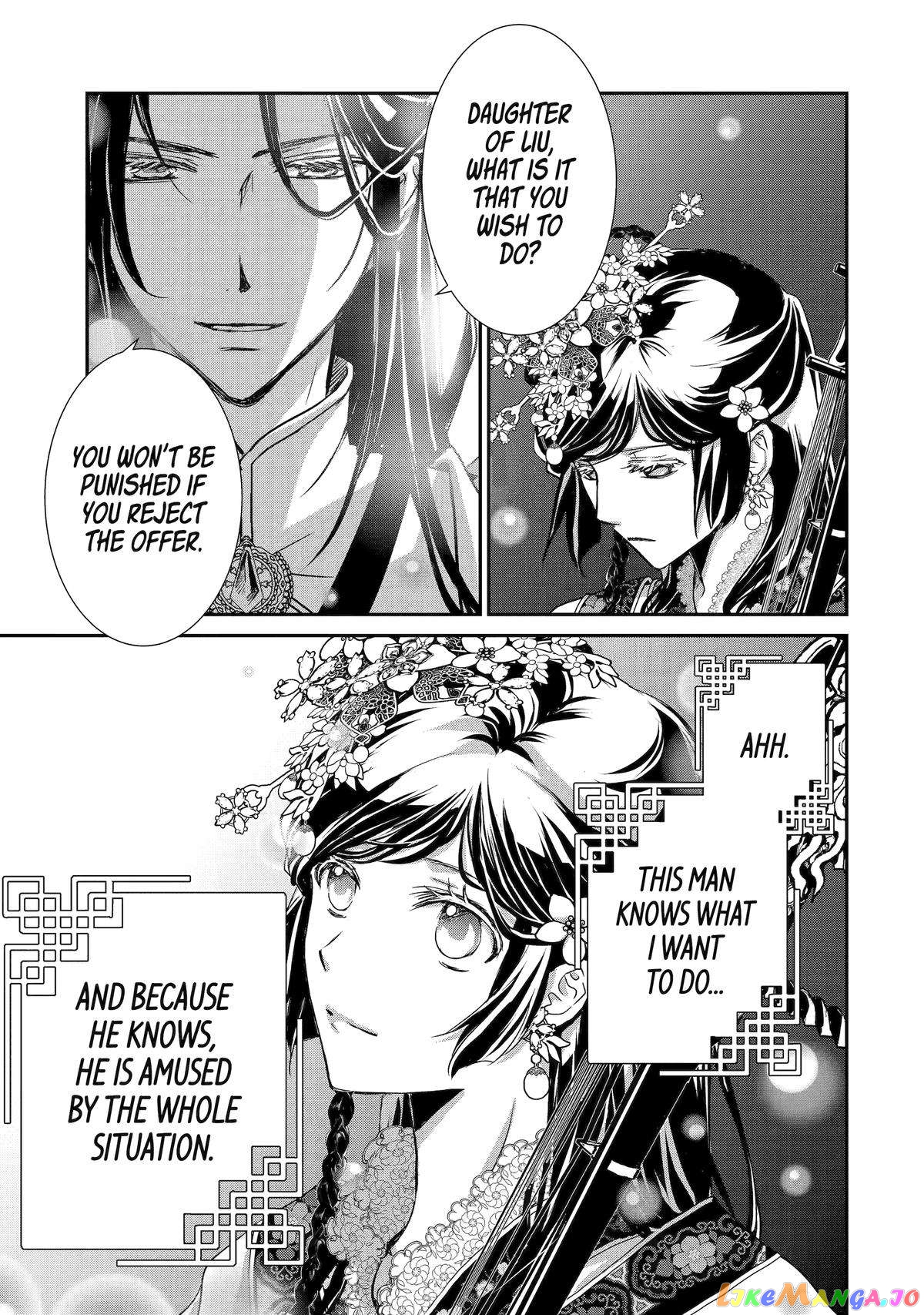 The Emperor's Caretaker: I'm Too Happy Living as a Lady-in-Waiting to Leave the Palace chapter 6 - page 7