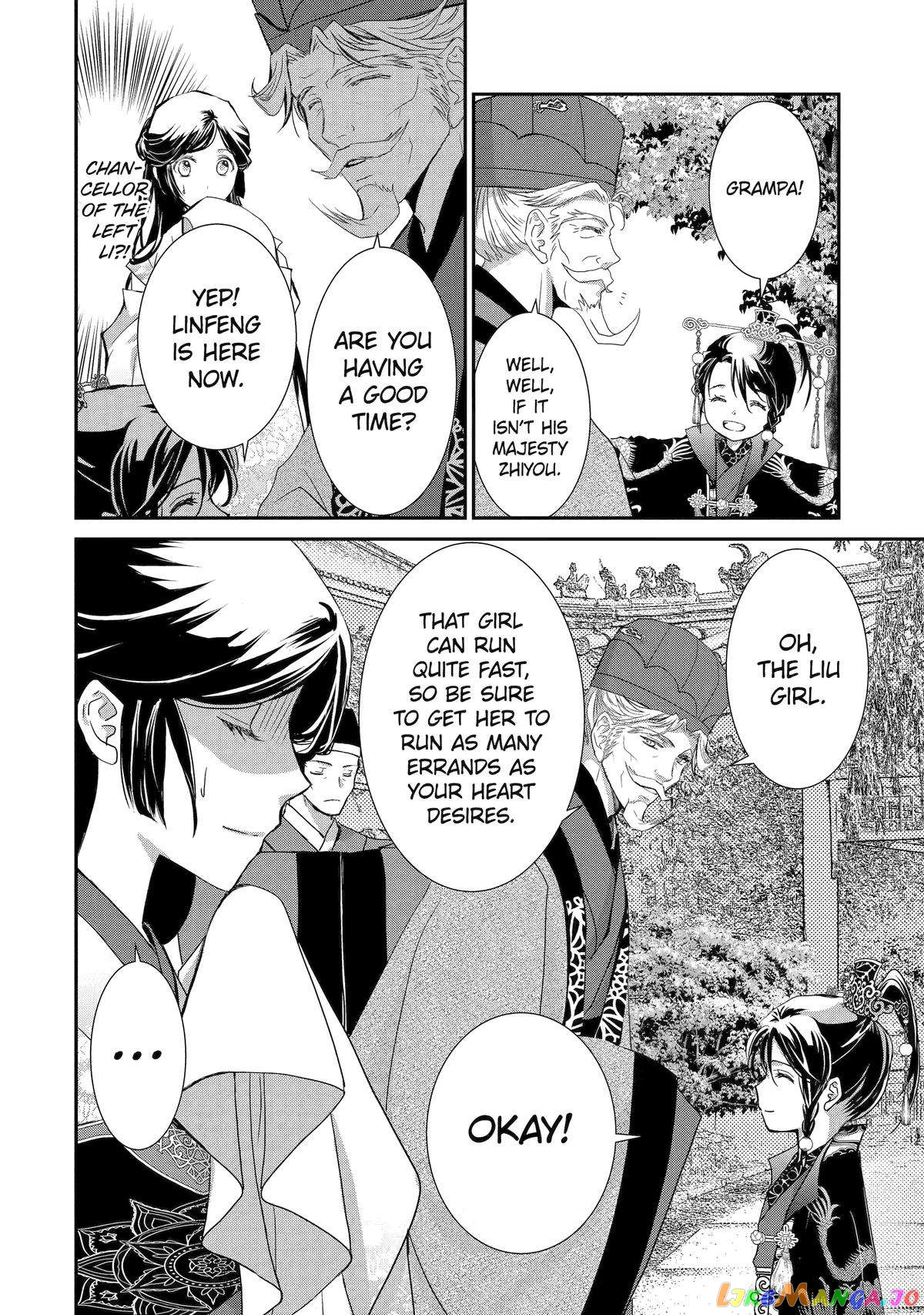 The Emperor's Caretaker: I'm Too Happy Living as a Lady-in-Waiting to Leave the Palace chapter 7 - page 16