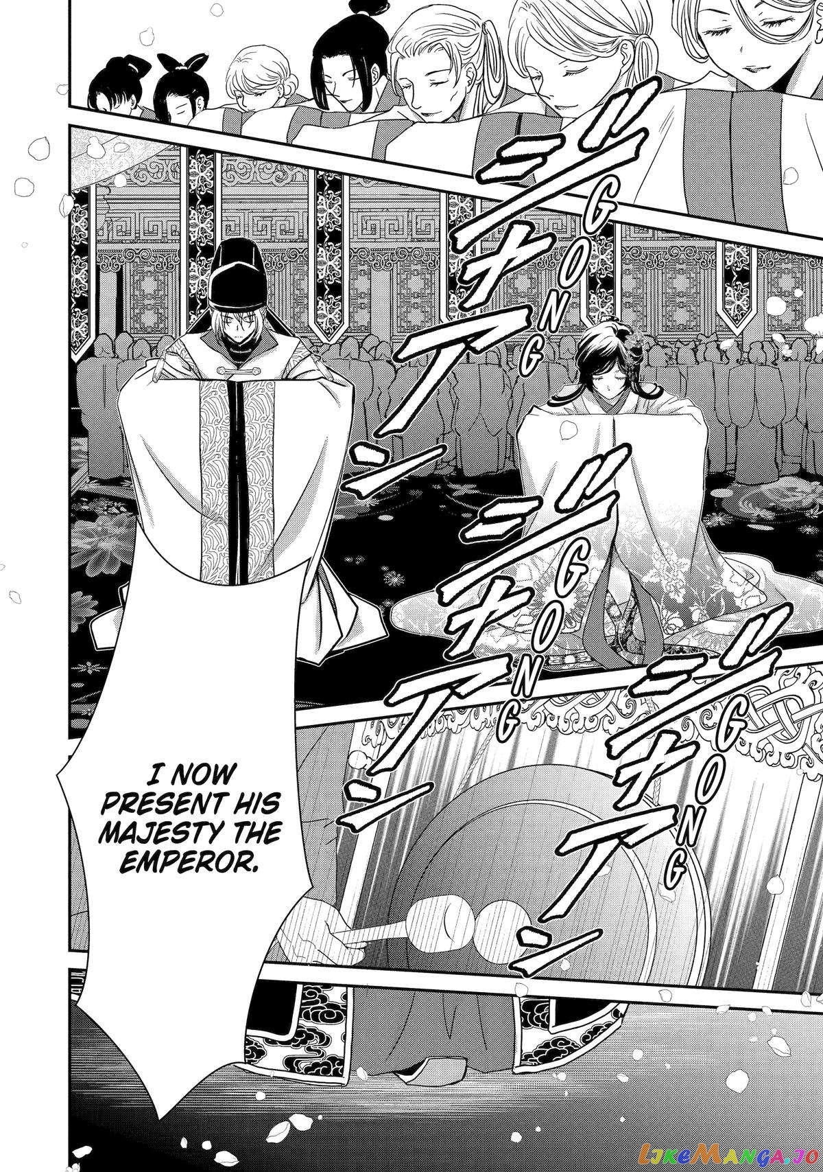 The Emperor's Caretaker: I'm Too Happy Living as a Lady-in-Waiting to Leave the Palace chapter 7 - page 8