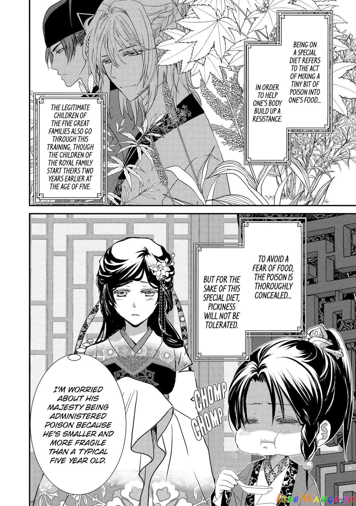 The Emperor's Caretaker: I'm Too Happy Living as a Lady-in-Waiting to Leave the Palace chapter 8 - page 8