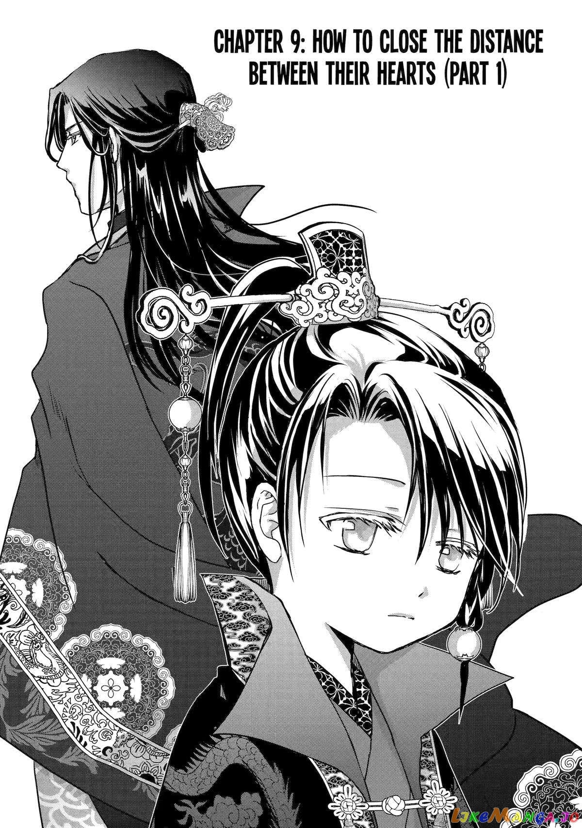 The Emperor's Caretaker: I'm Too Happy Living as a Lady-in-Waiting to Leave the Palace chapter 9 - page 1
