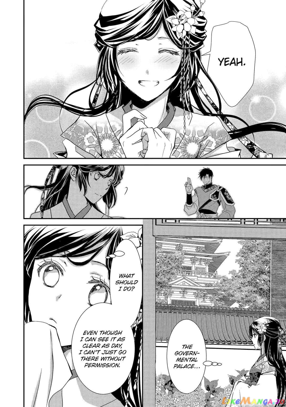 The Emperor's Caretaker: I'm Too Happy Living as a Lady-in-Waiting to Leave the Palace chapter 9 - page 10