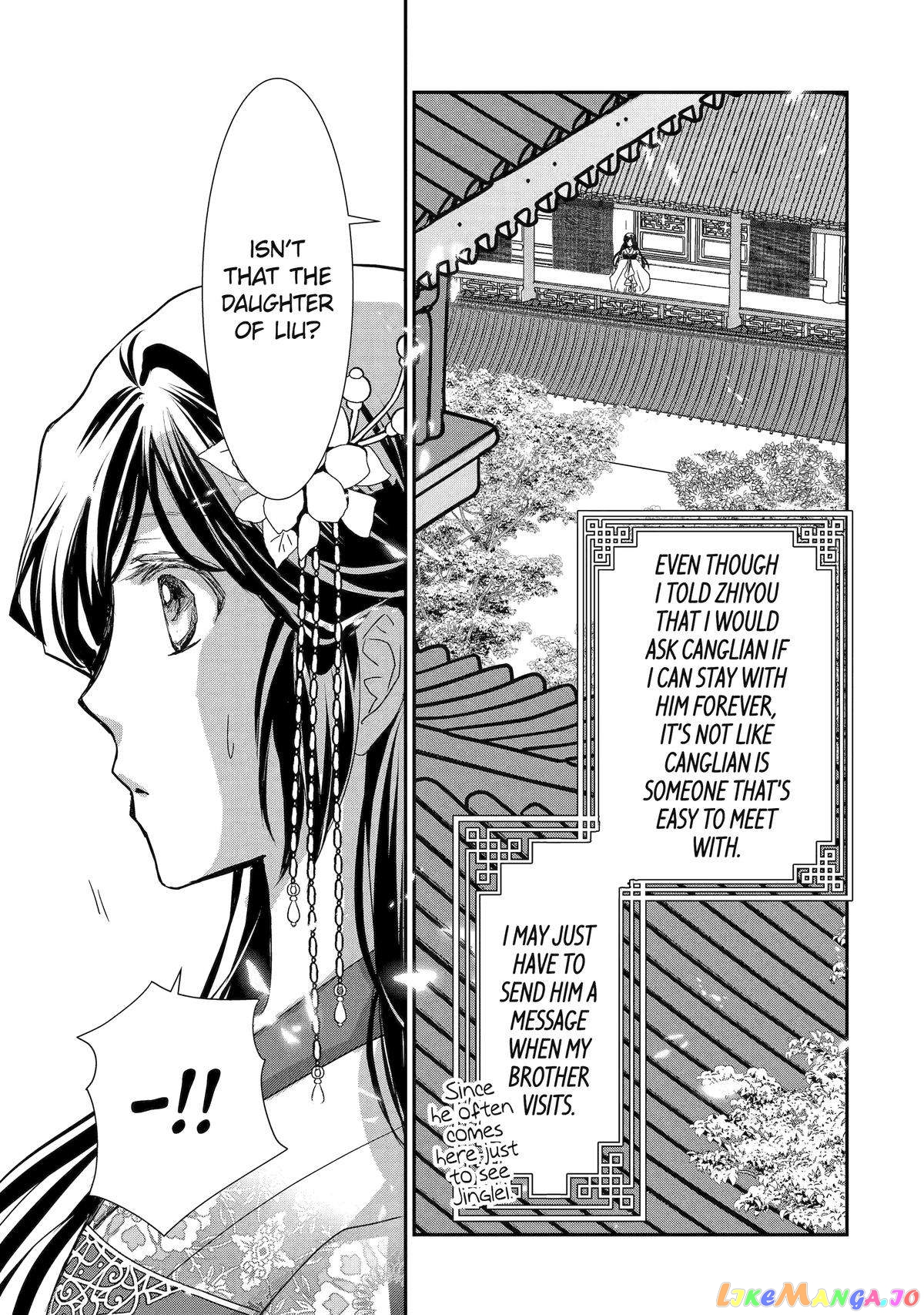 The Emperor's Caretaker: I'm Too Happy Living as a Lady-in-Waiting to Leave the Palace chapter 9 - page 11