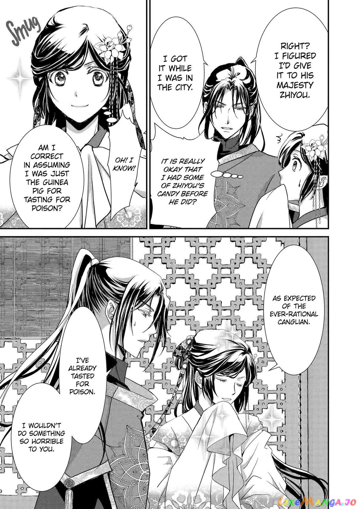 The Emperor's Caretaker: I'm Too Happy Living as a Lady-in-Waiting to Leave the Palace chapter 9 - page 17