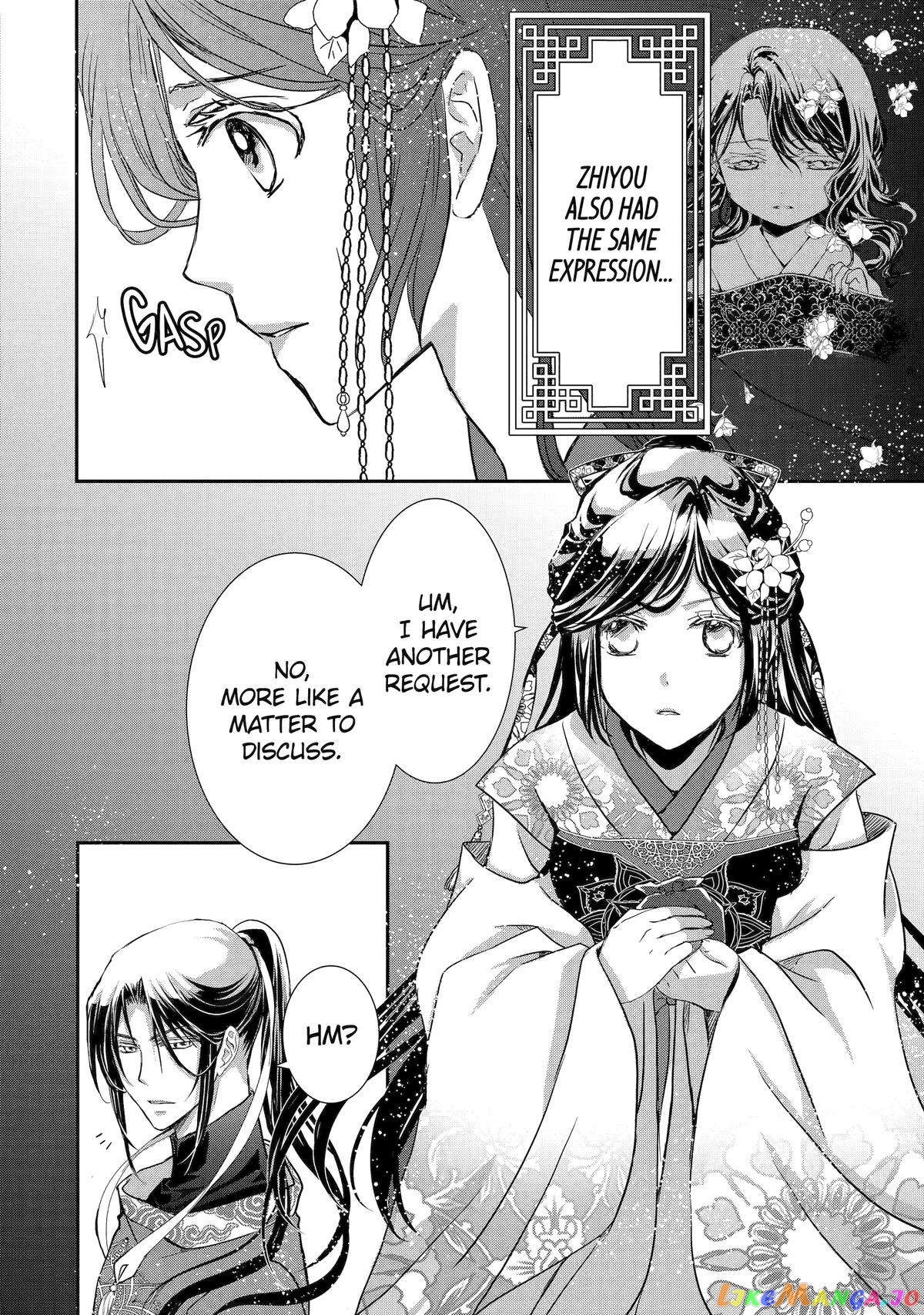 The Emperor's Caretaker: I'm Too Happy Living as a Lady-in-Waiting to Leave the Palace chapter 9 - page 26