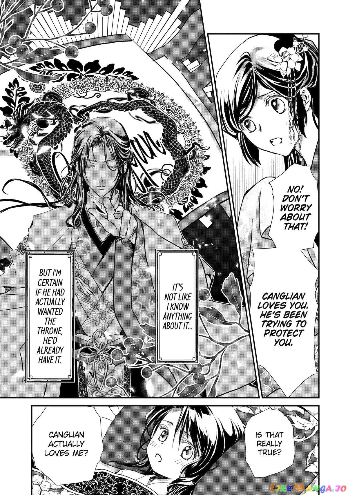 The Emperor's Caretaker: I'm Too Happy Living as a Lady-in-Waiting to Leave the Palace chapter 9 - page 5