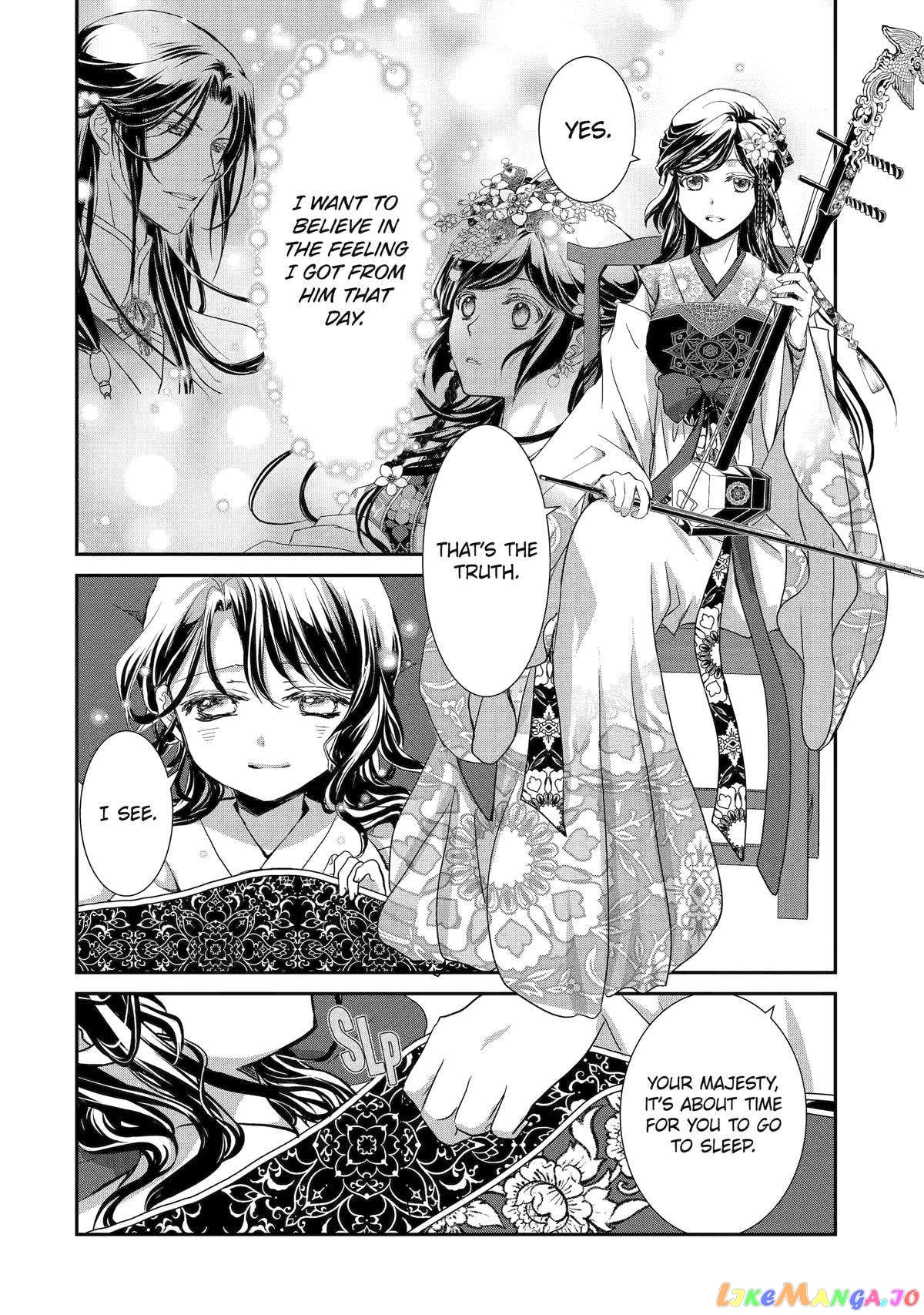 The Emperor's Caretaker: I'm Too Happy Living as a Lady-in-Waiting to Leave the Palace chapter 9 - page 6