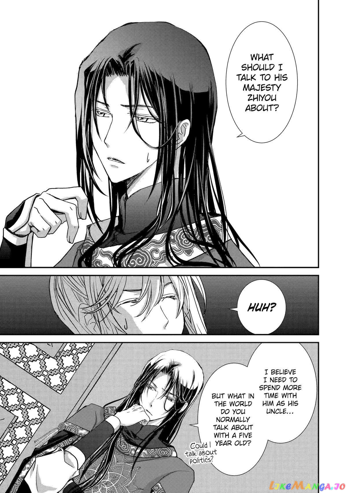 The Emperor's Caretaker: I'm Too Happy Living as a Lady-in-Waiting to Leave the Palace chapter 10 - page 17