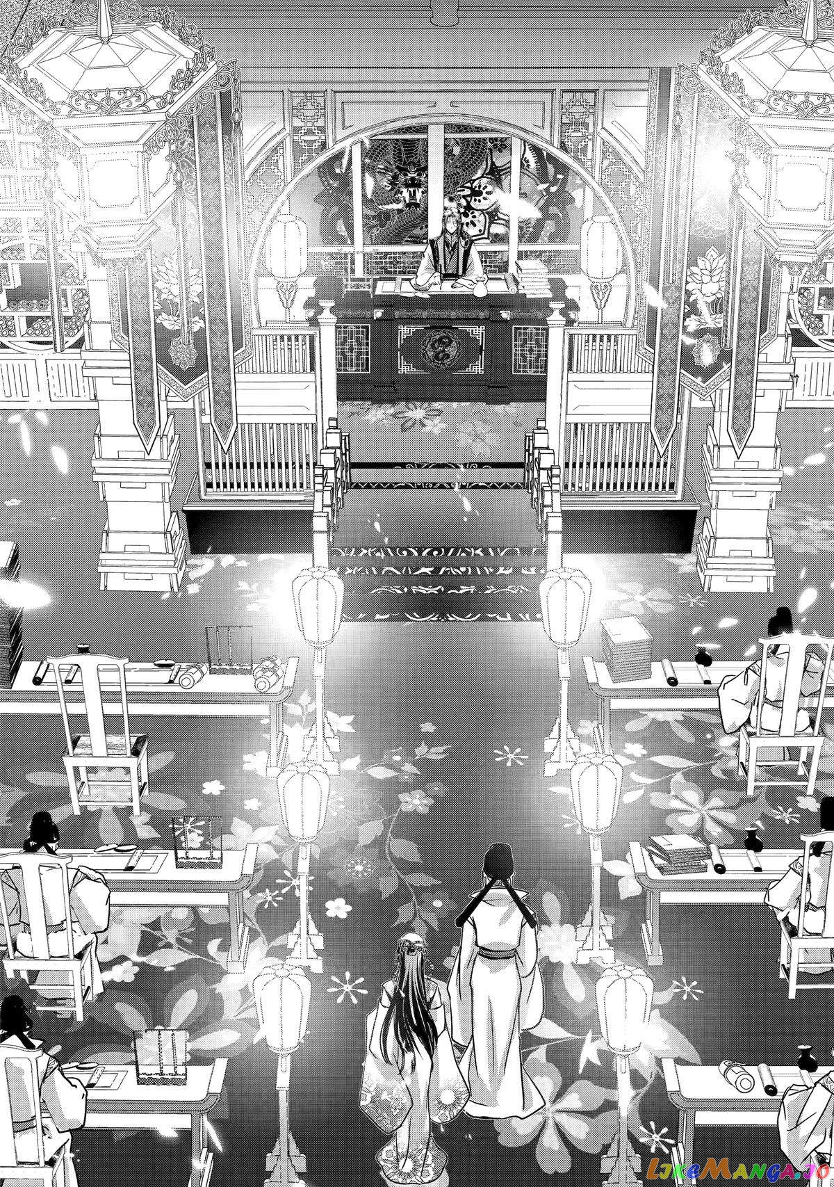The Emperor's Caretaker: I'm Too Happy Living as a Lady-in-Waiting to Leave the Palace chapter 11 - page 10