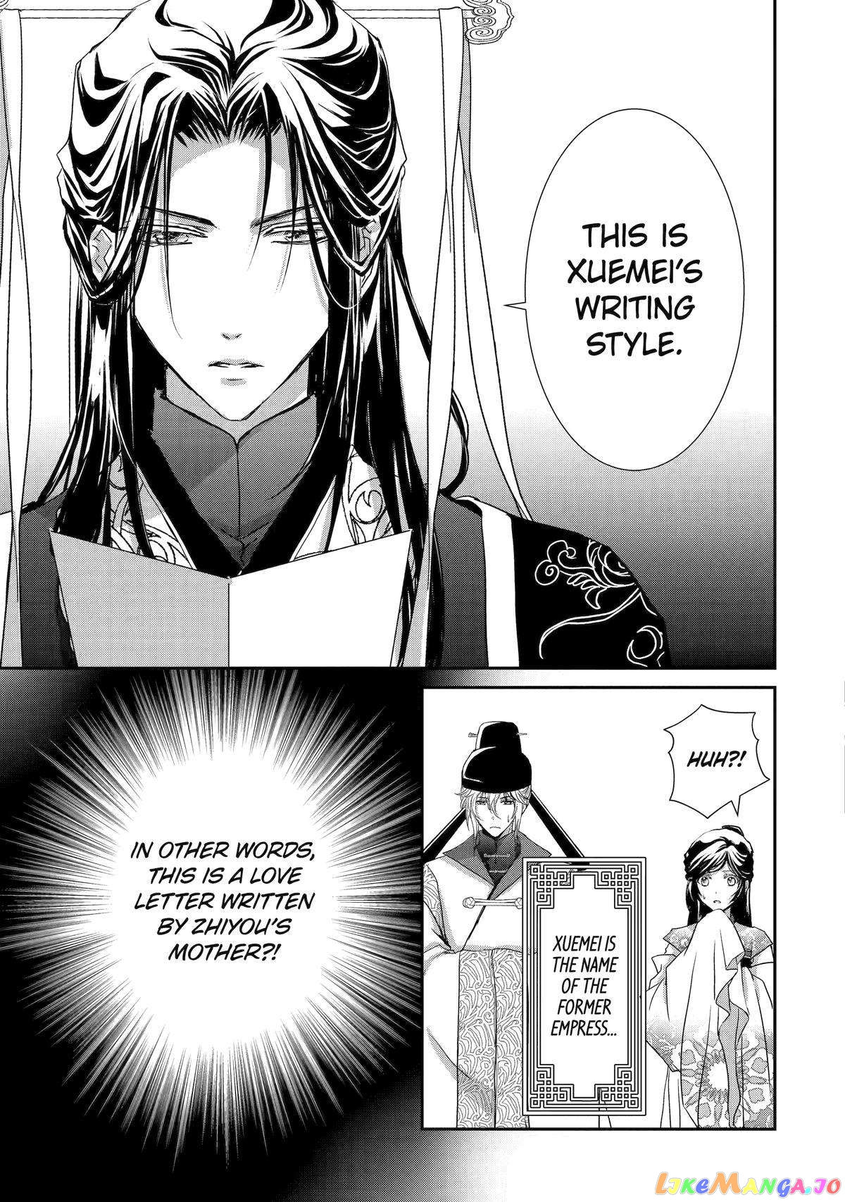 The Emperor's Caretaker: I'm Too Happy Living as a Lady-in-Waiting to Leave the Palace chapter 11 - page 13