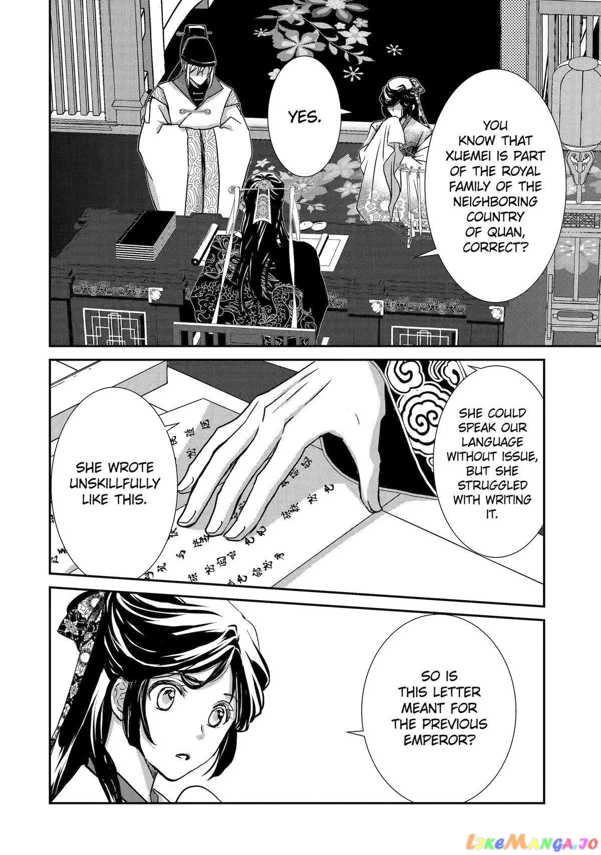 The Emperor's Caretaker: I'm Too Happy Living as a Lady-in-Waiting to Leave the Palace chapter 11 - page 14