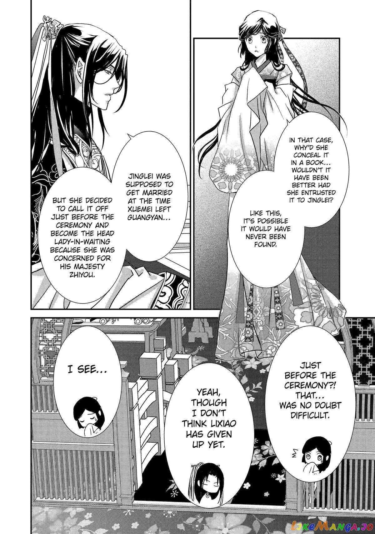 The Emperor's Caretaker: I'm Too Happy Living as a Lady-in-Waiting to Leave the Palace chapter 11 - page 16