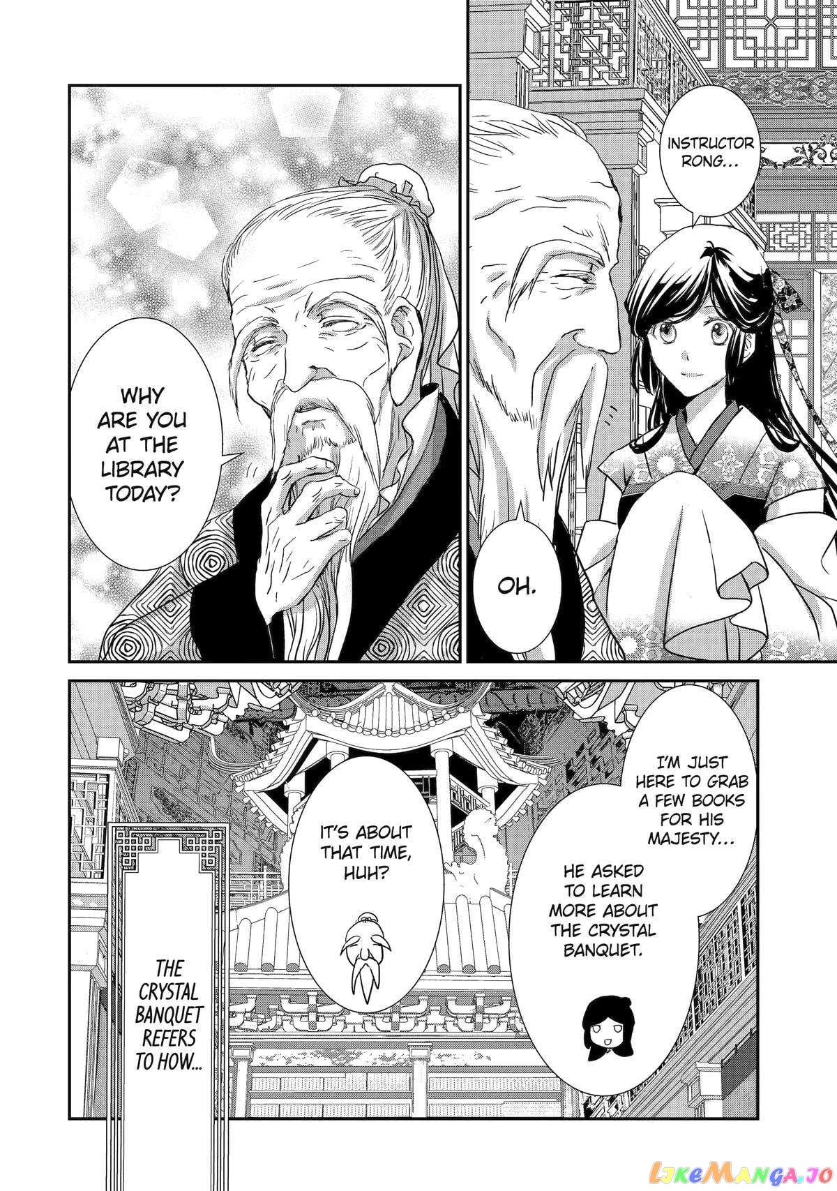 The Emperor's Caretaker: I'm Too Happy Living as a Lady-in-Waiting to Leave the Palace chapter 11 - page 2
