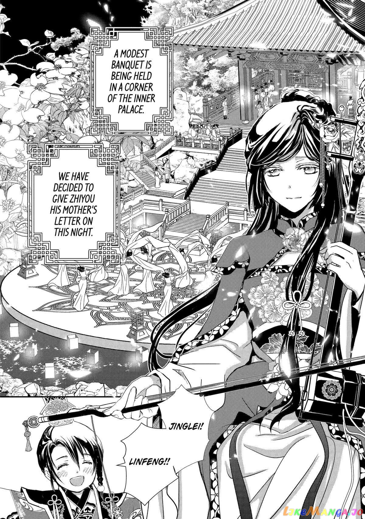 The Emperor's Caretaker: I'm Too Happy Living as a Lady-in-Waiting to Leave the Palace chapter 11 - page 26