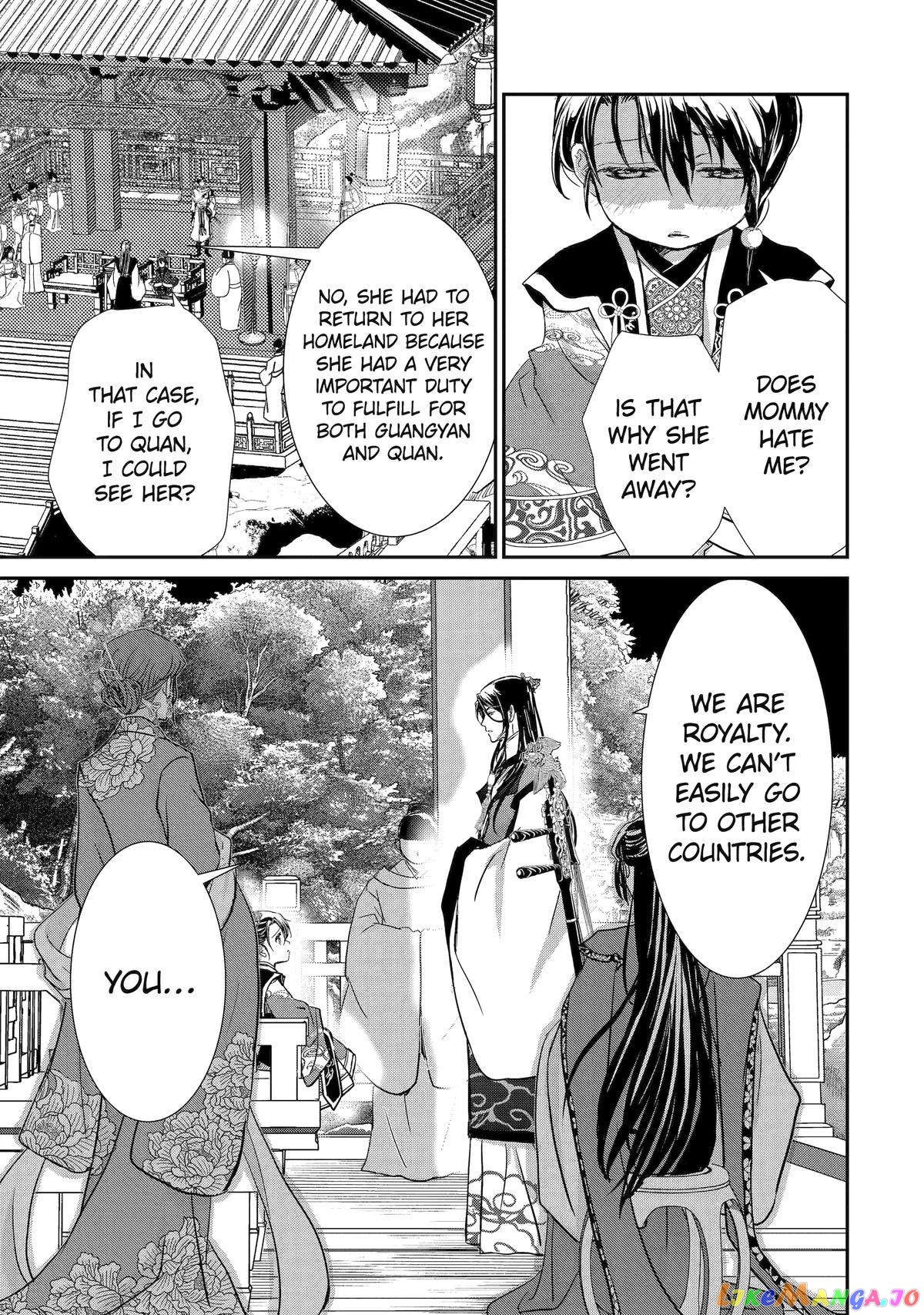 The Emperor's Caretaker: I'm Too Happy Living as a Lady-in-Waiting to Leave the Palace chapter 11 - page 39