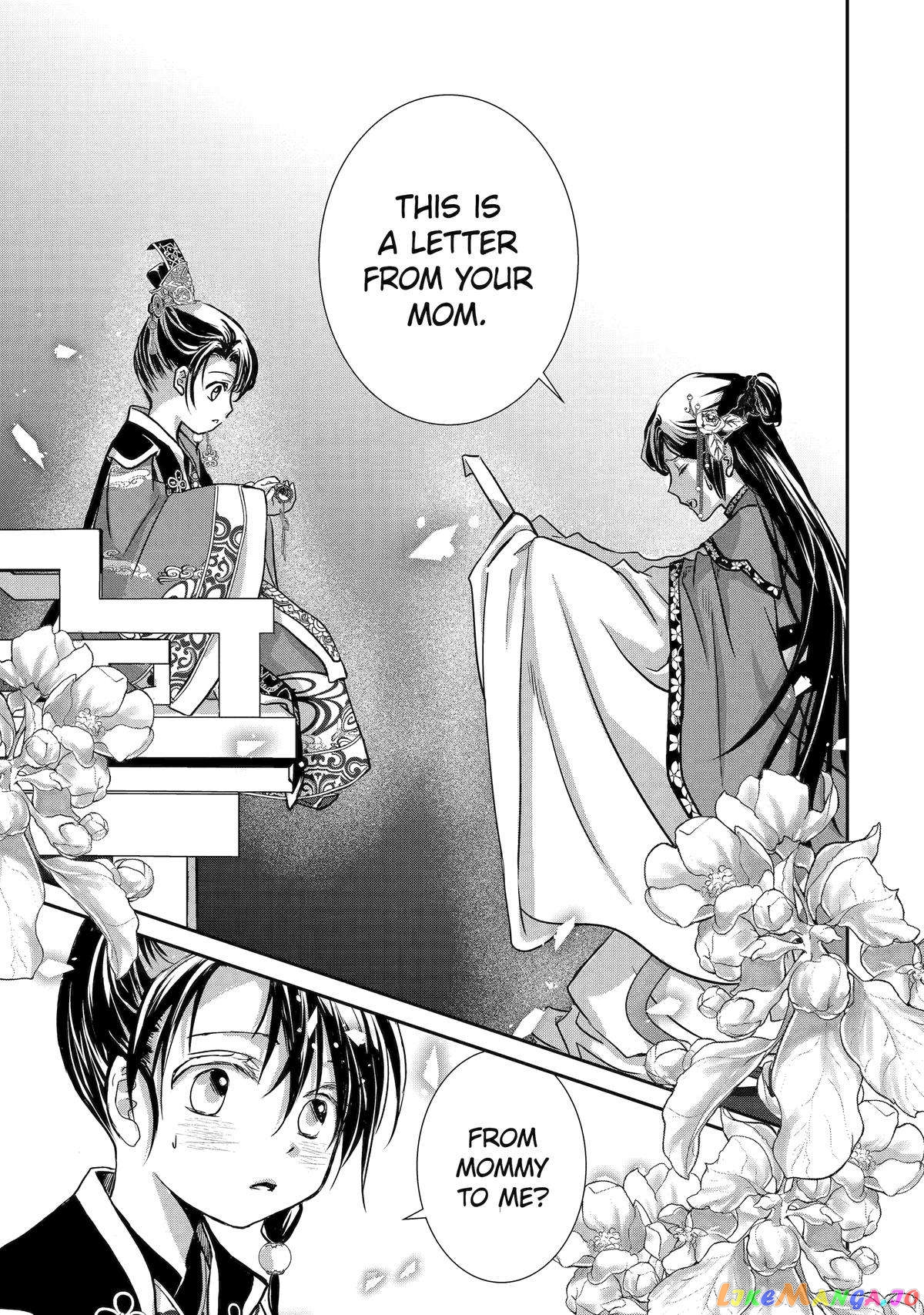 The Emperor's Caretaker: I'm Too Happy Living as a Lady-in-Waiting to Leave the Palace chapter 11 - page 43