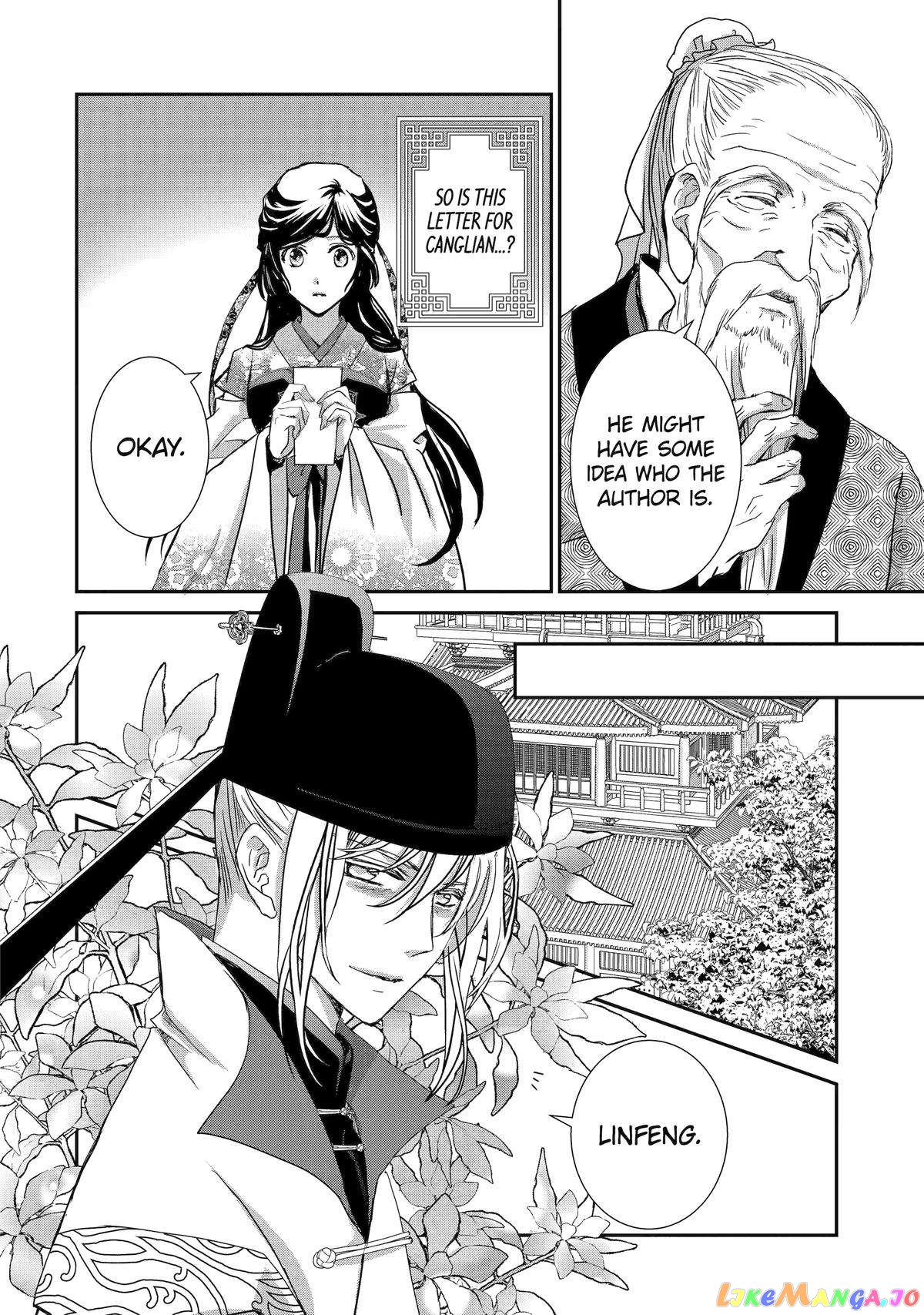 The Emperor's Caretaker: I'm Too Happy Living as a Lady-in-Waiting to Leave the Palace chapter 11 - page 8