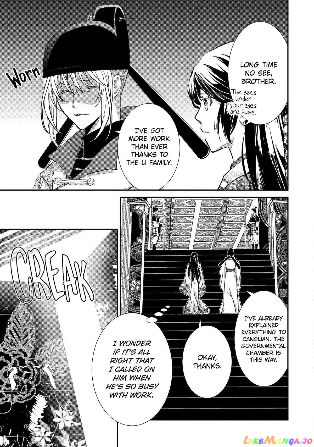 The Emperor's Caretaker: I'm Too Happy Living as a Lady-in-Waiting to Leave the Palace chapter 11 - page 9