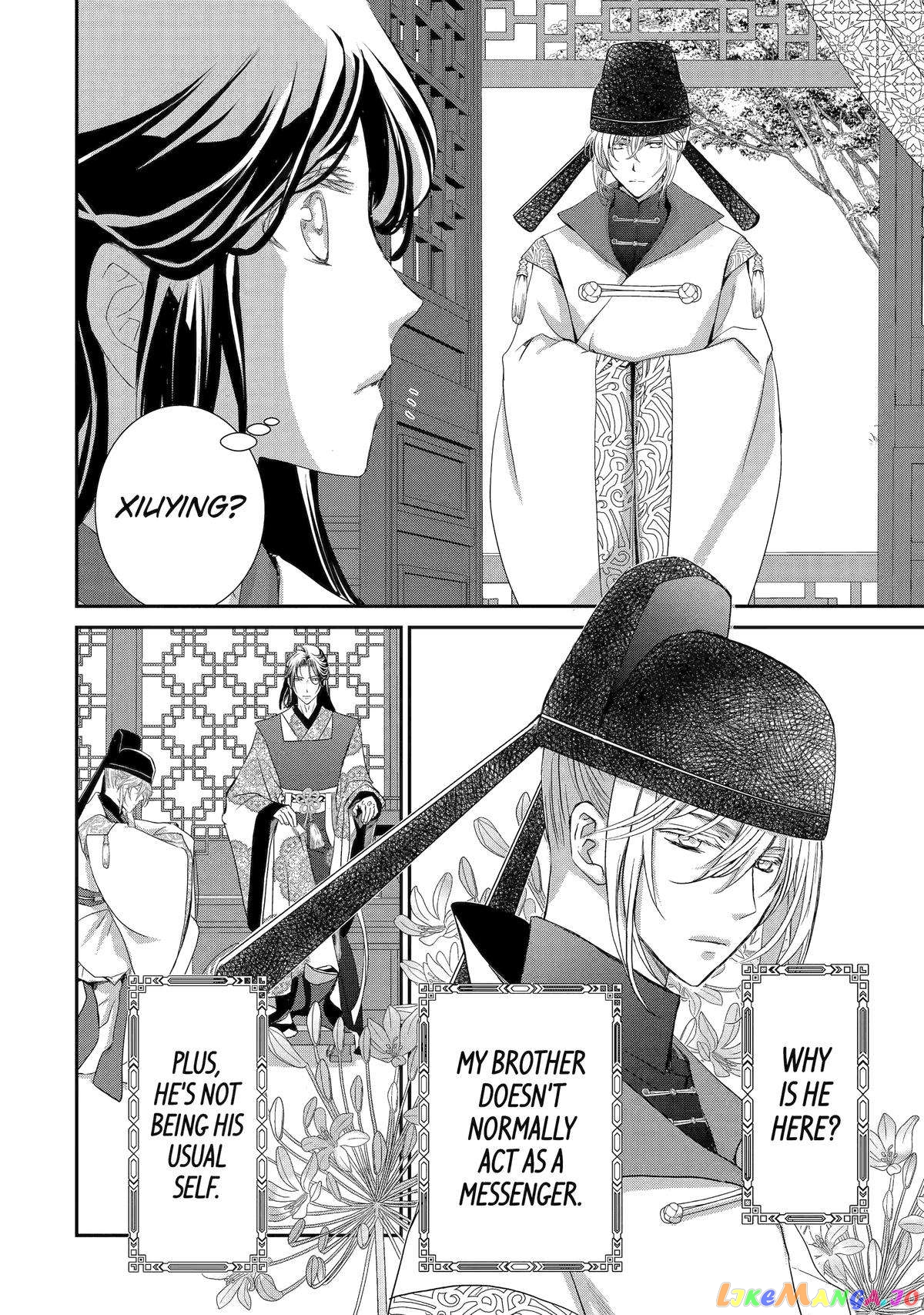 The Emperor's Caretaker: I'm Too Happy Living as a Lady-in-Waiting to Leave the Palace chapter 13 - page 16