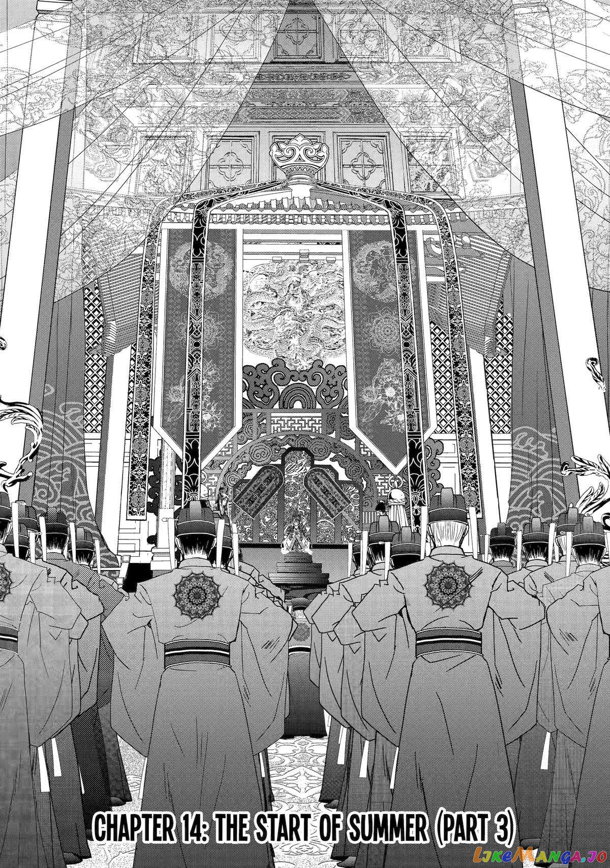 The Emperor's Caretaker: I'm Too Happy Living as a Lady-in-Waiting to Leave the Palace chapter 14 - page 1