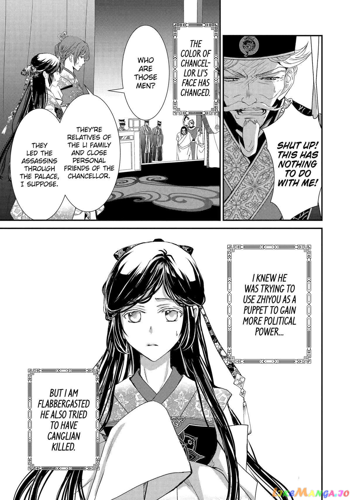 The Emperor's Caretaker: I'm Too Happy Living as a Lady-in-Waiting to Leave the Palace chapter 14 - page 11