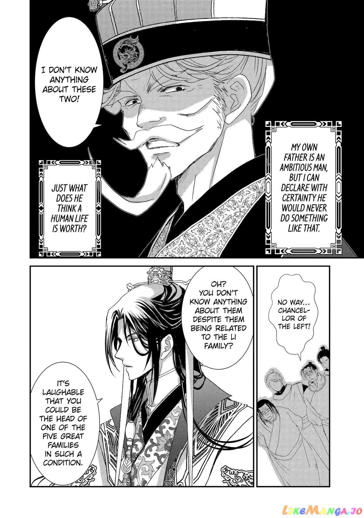 The Emperor's Caretaker: I'm Too Happy Living as a Lady-in-Waiting to Leave the Palace chapter 14 - page 12