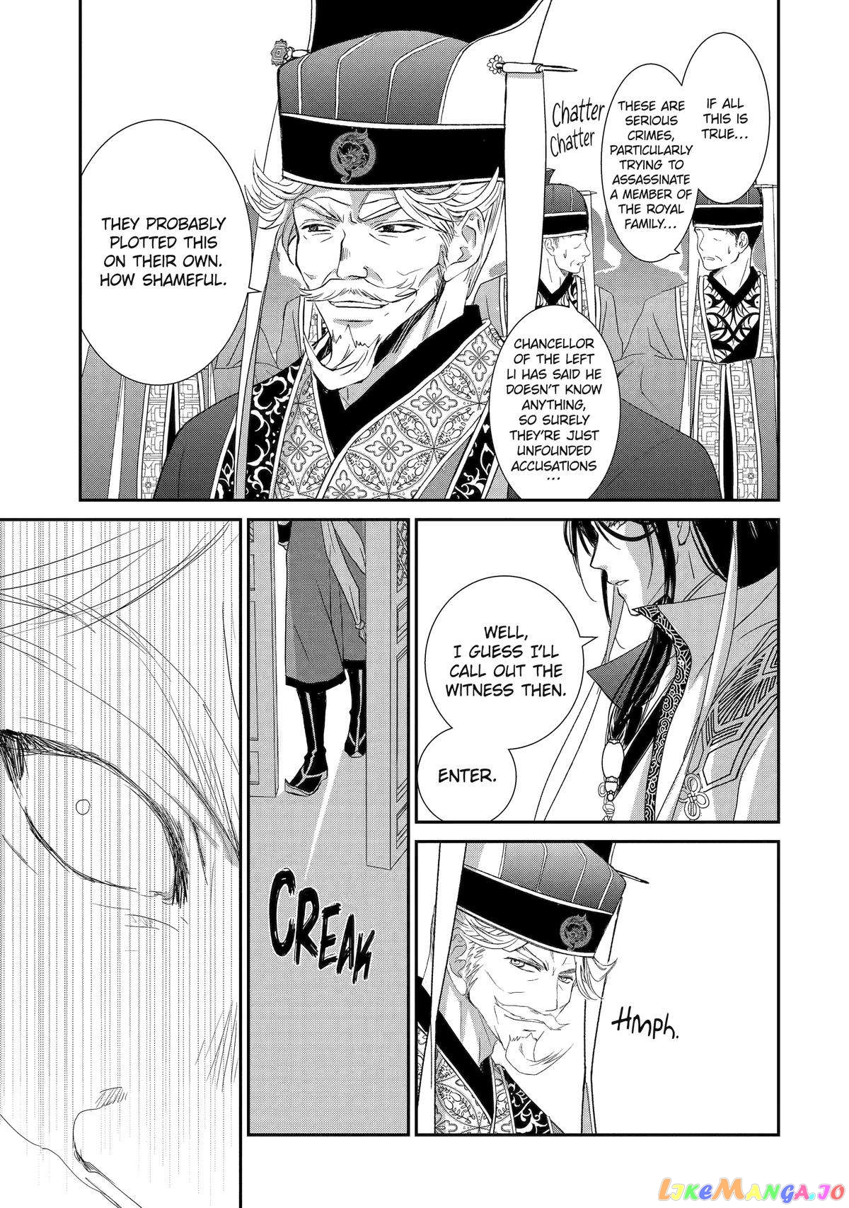 The Emperor's Caretaker: I'm Too Happy Living as a Lady-in-Waiting to Leave the Palace chapter 14 - page 13
