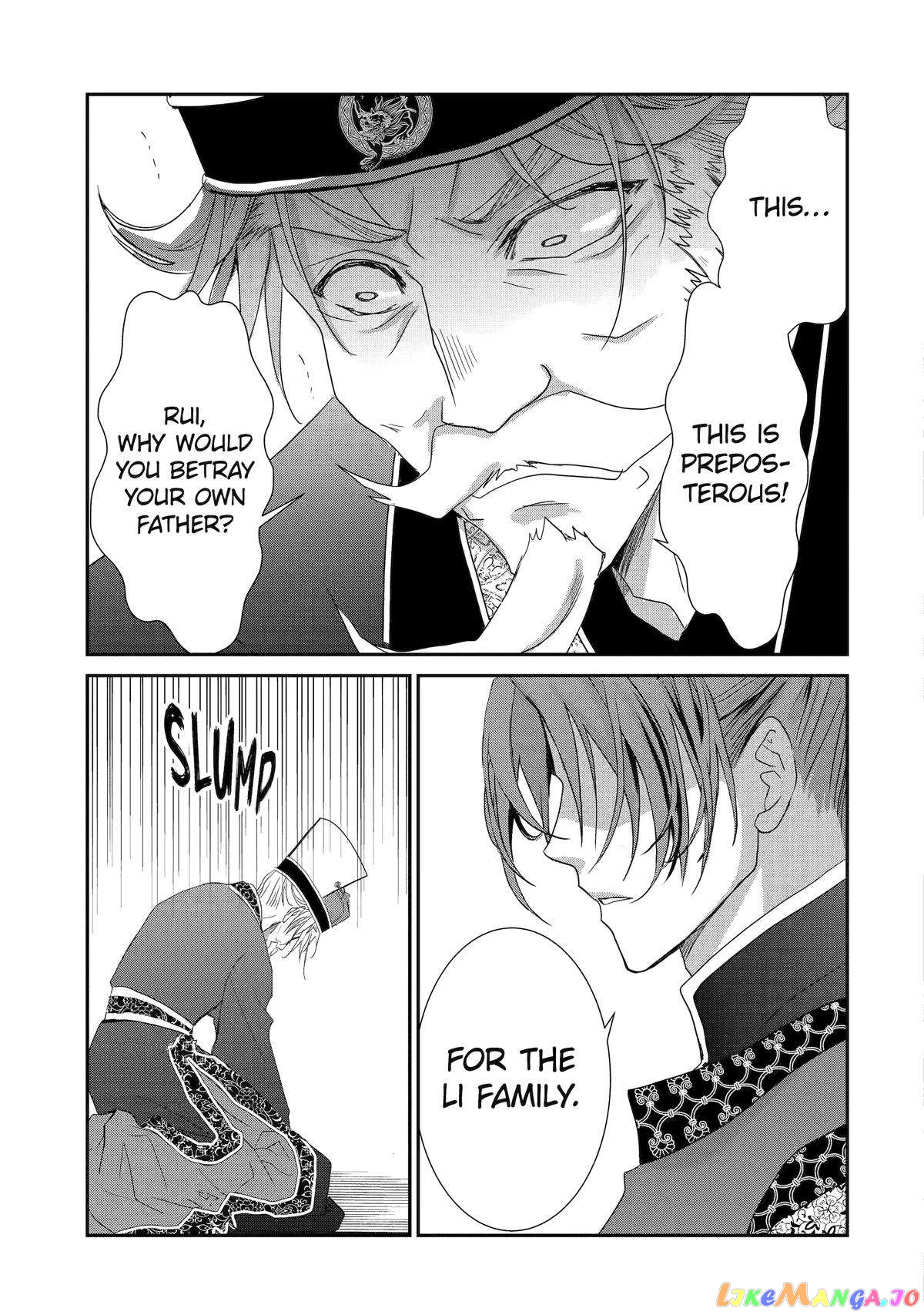 The Emperor's Caretaker: I'm Too Happy Living as a Lady-in-Waiting to Leave the Palace chapter 14 - page 17