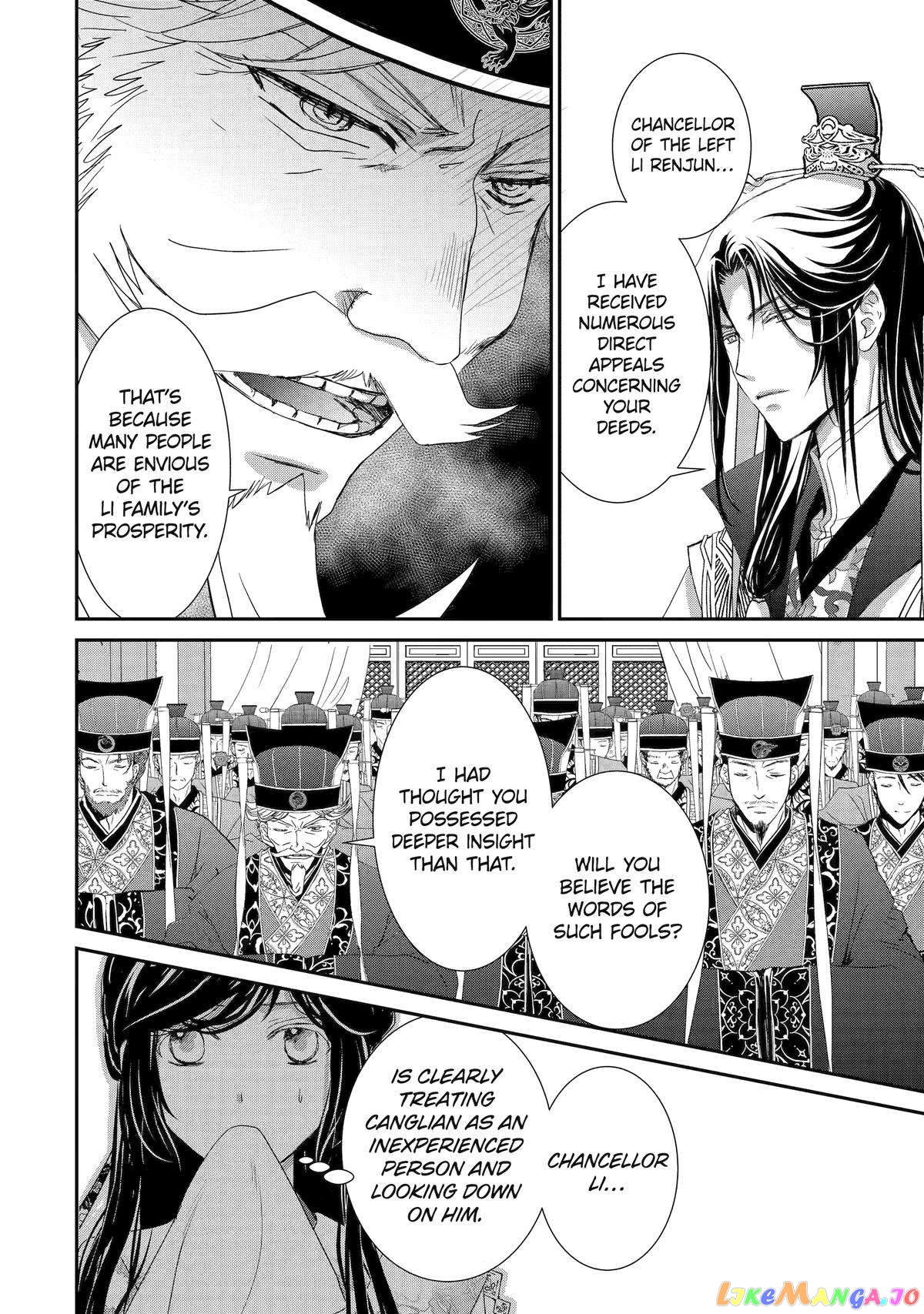 The Emperor's Caretaker: I'm Too Happy Living as a Lady-in-Waiting to Leave the Palace chapter 14 - page 4