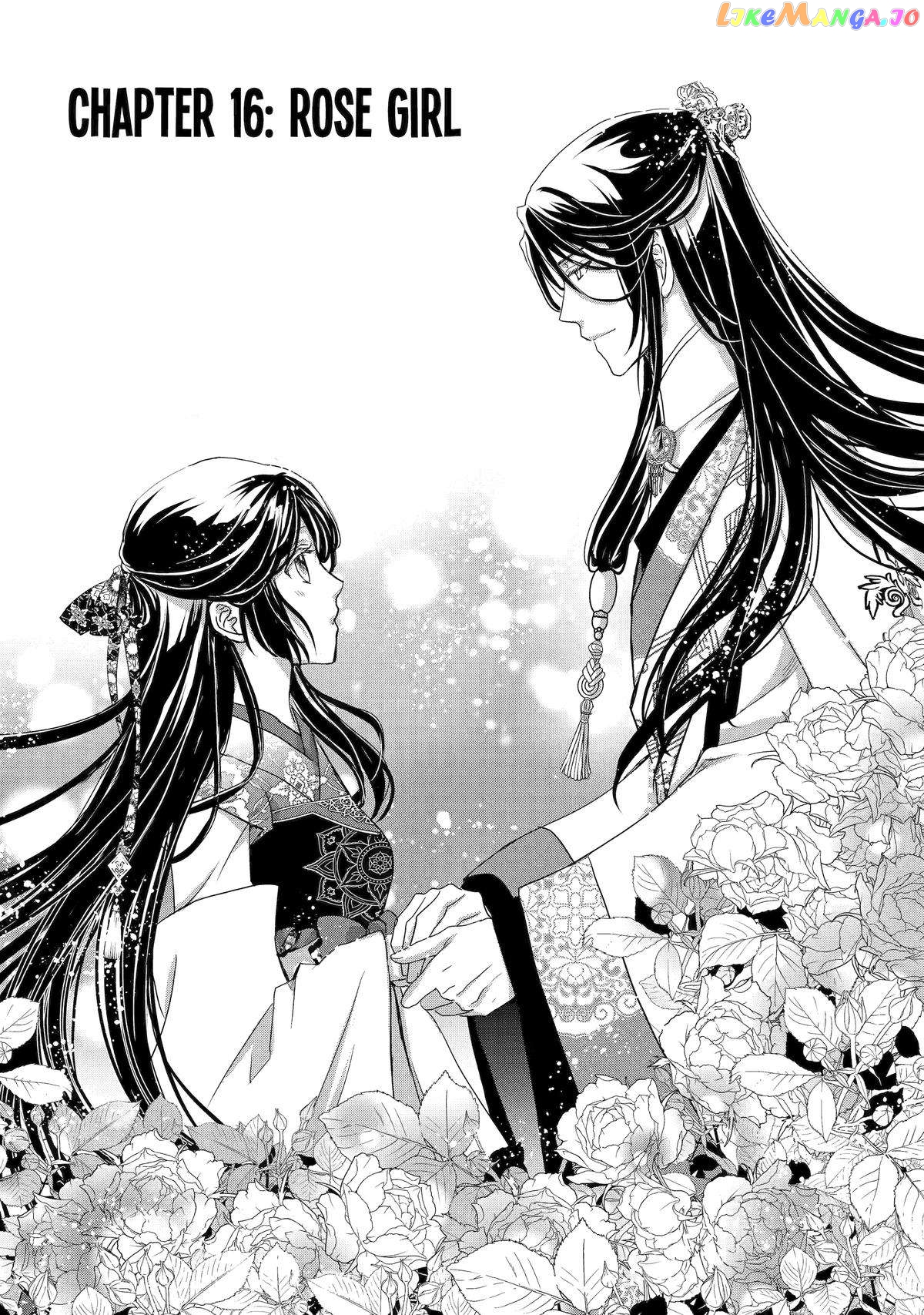 The Emperor's Caretaker: I'm Too Happy Living as a Lady-in-Waiting to Leave the Palace chapter 16 - page 1