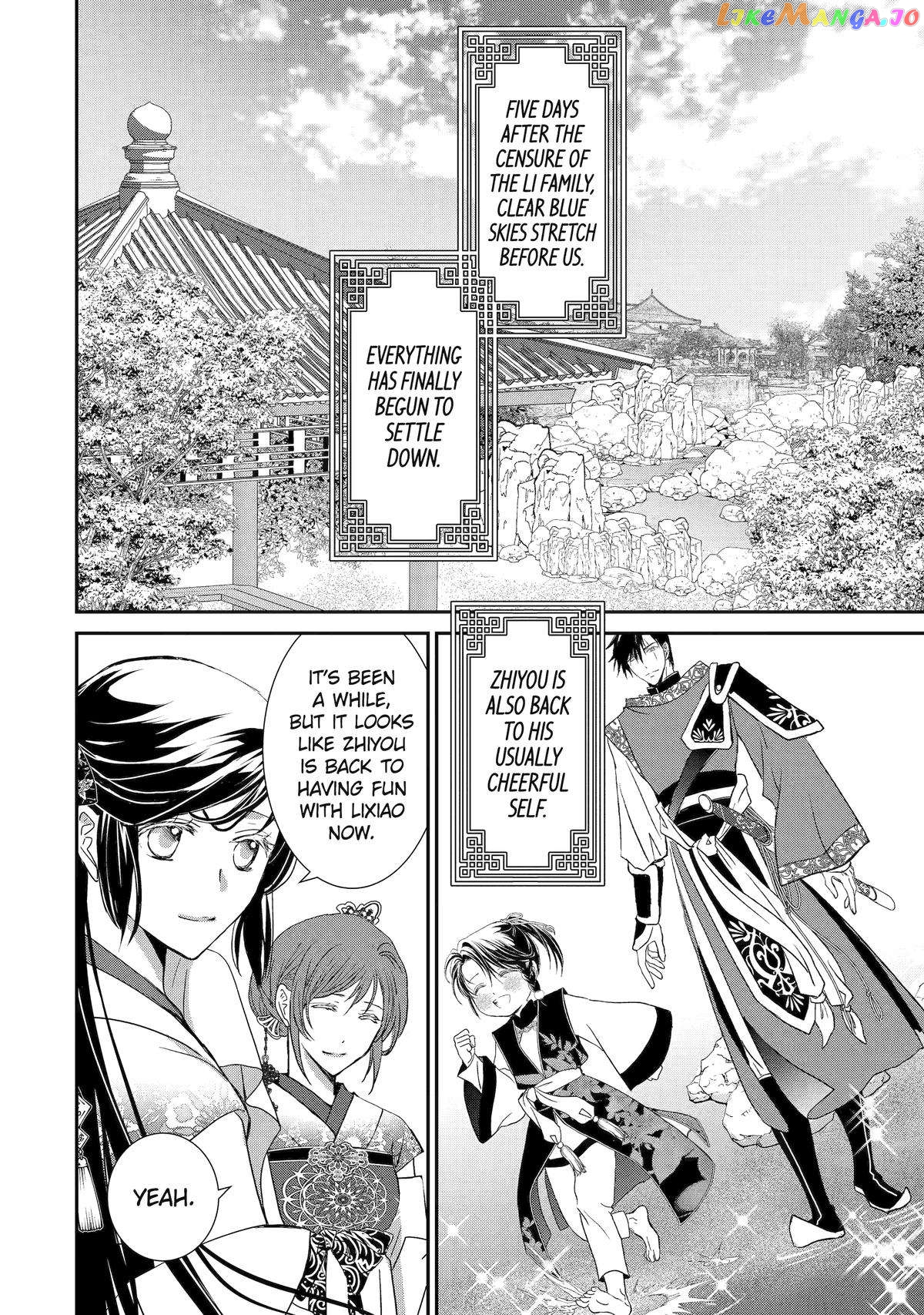 The Emperor's Caretaker: I'm Too Happy Living as a Lady-in-Waiting to Leave the Palace chapter 16 - page 2