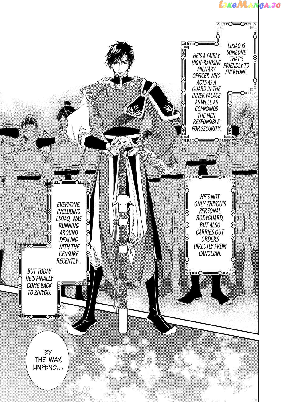 The Emperor's Caretaker: I'm Too Happy Living as a Lady-in-Waiting to Leave the Palace chapter 16 - page 3