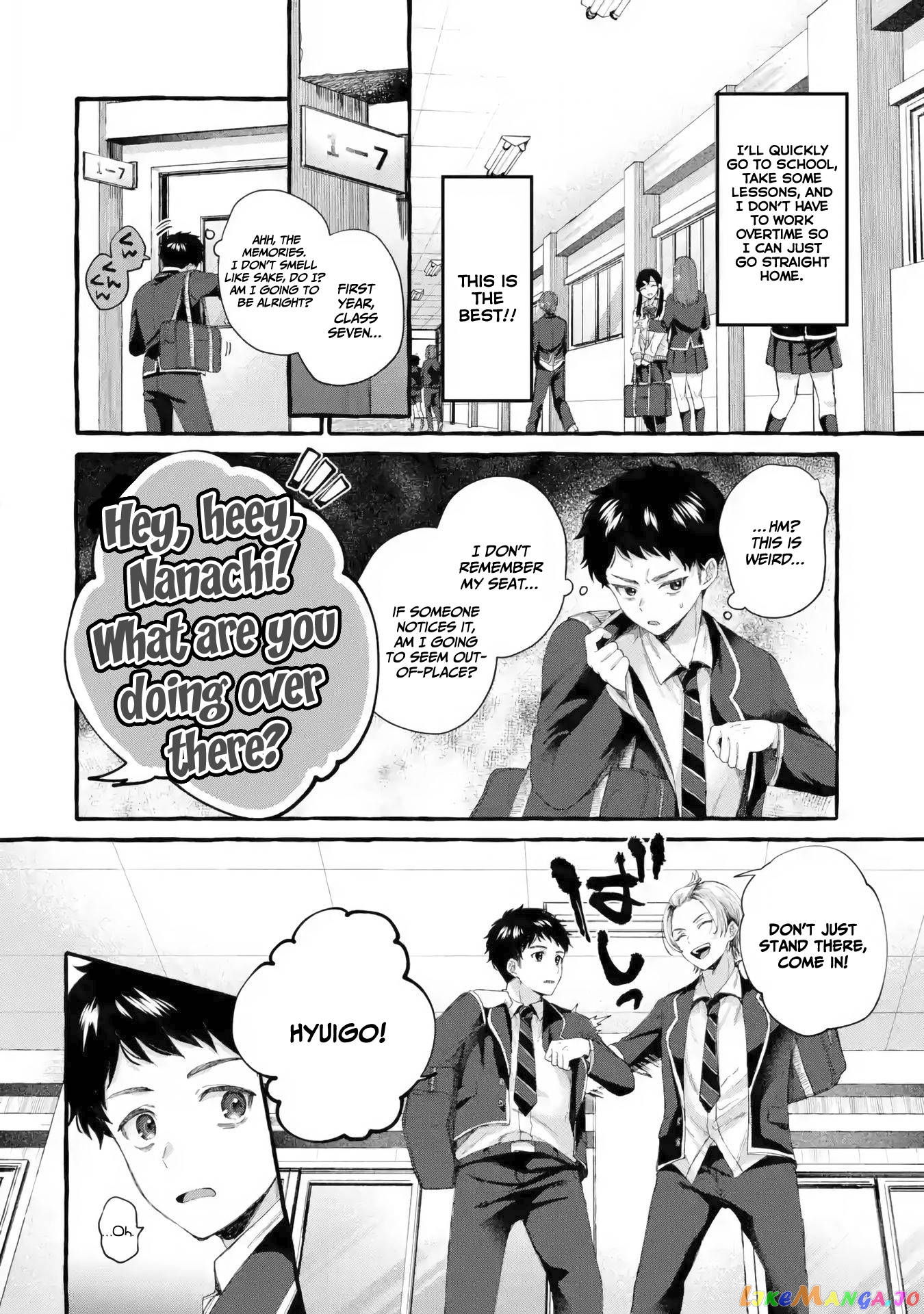 Why Is My Strict Boss Melted by Me? chapter 1.2 - page 15