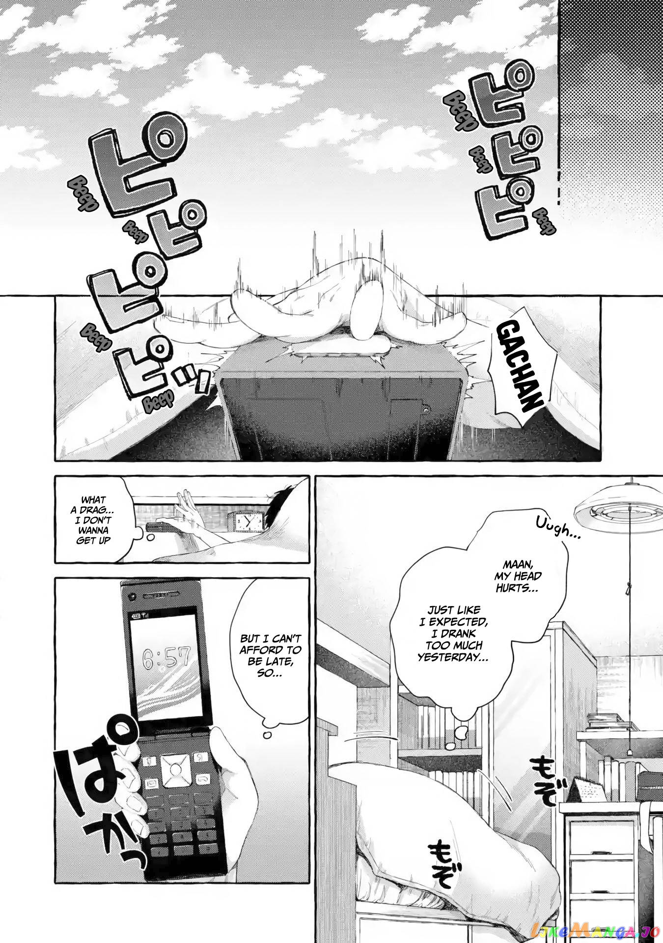 Why Is My Strict Boss Melted by Me? chapter 1.2 - page 7