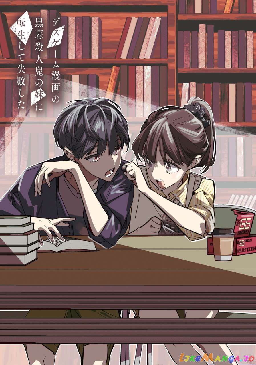 I Reincarnated As The Little Sister Of A Death Game Manga's Murder Mastermind And Failed chapter 14 - page 3