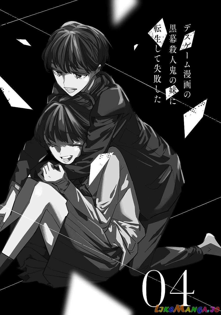 I Reincarnated As The Little Sister Of A Death Game Manga's Murder Mastermind And Failed chapter 14 - page 5