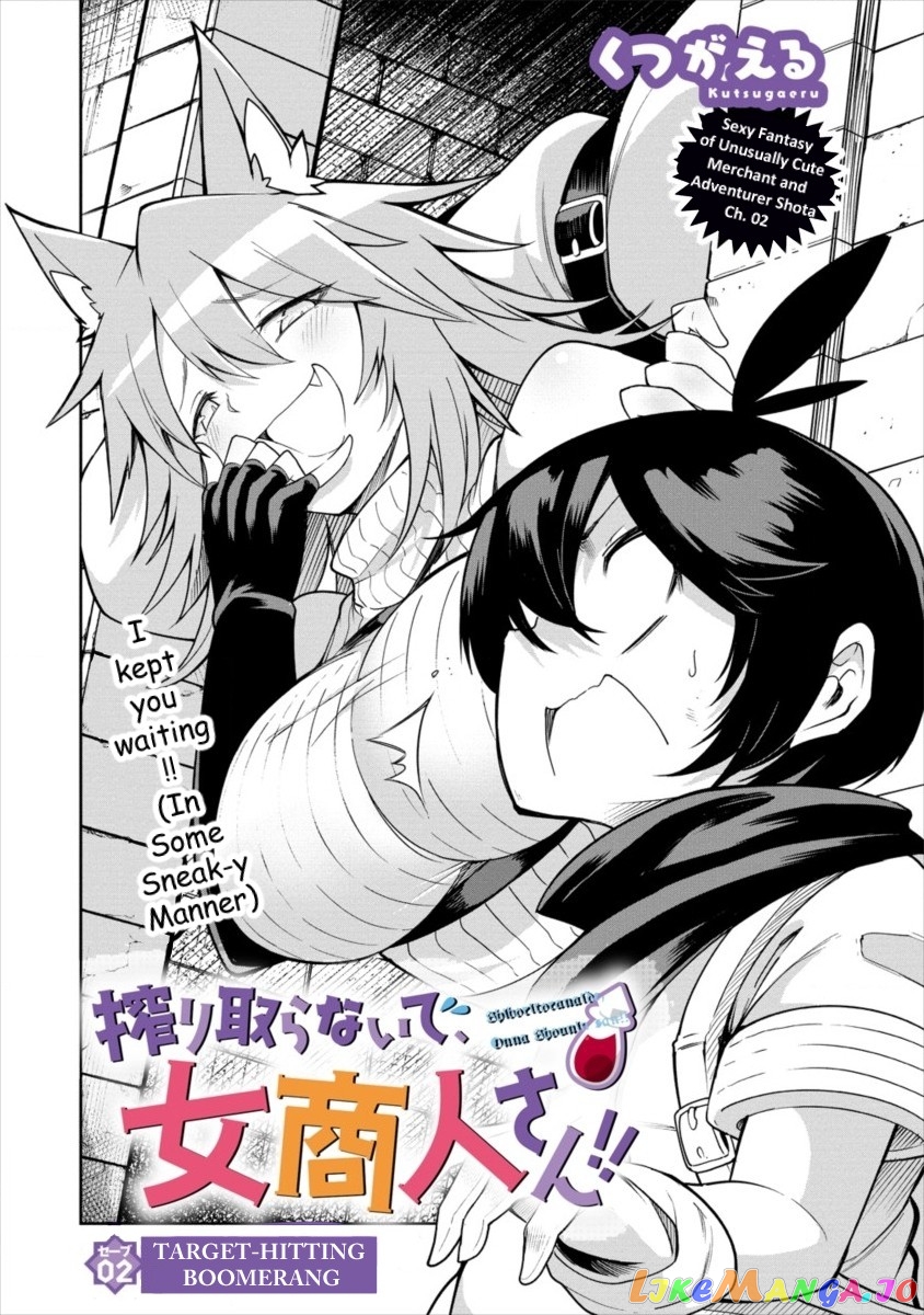 Shiboritoranaide, Onna Shounin-San chapter 2 - page 6